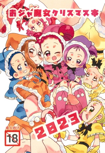 Ojamajo Christmas-bon 2023 cover