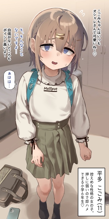 Hikaeme JS6 no Chikubi Ate Game Echi E + Pako cover