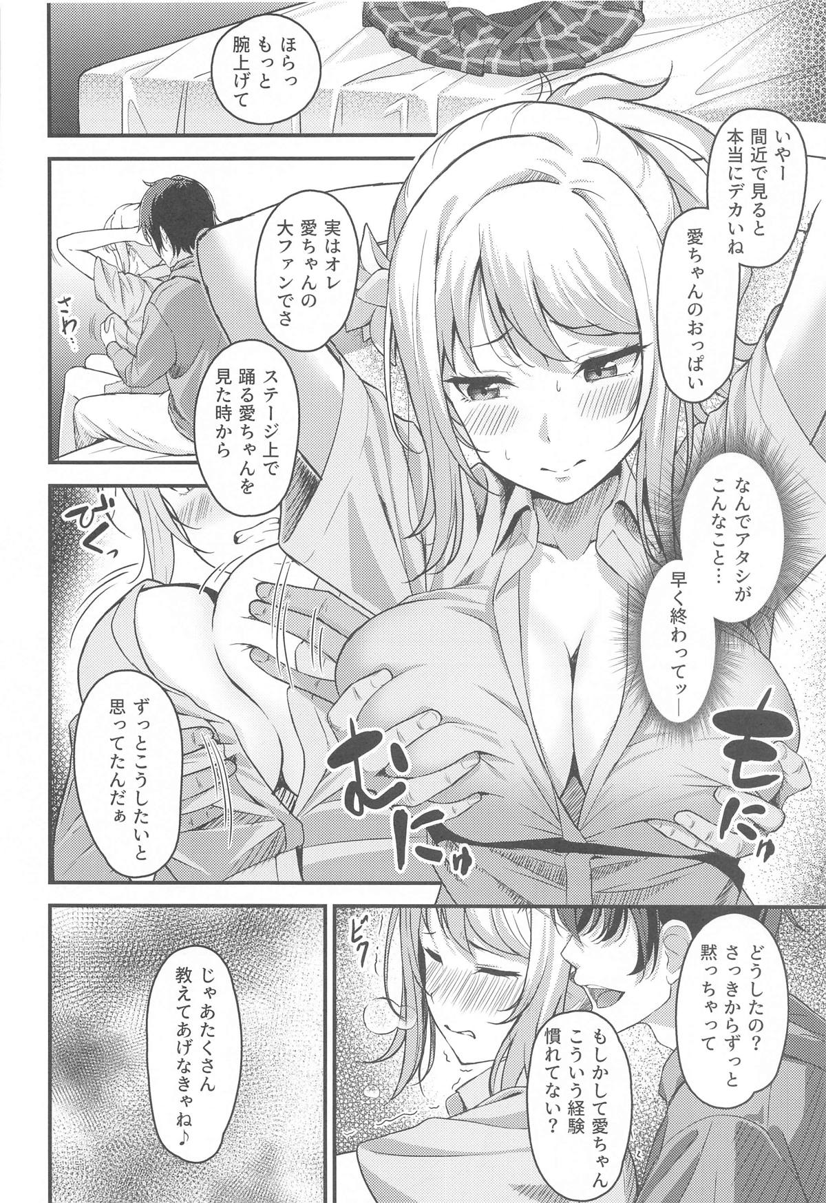 Ai-san ga Midara ni Ochiru made page 5 full