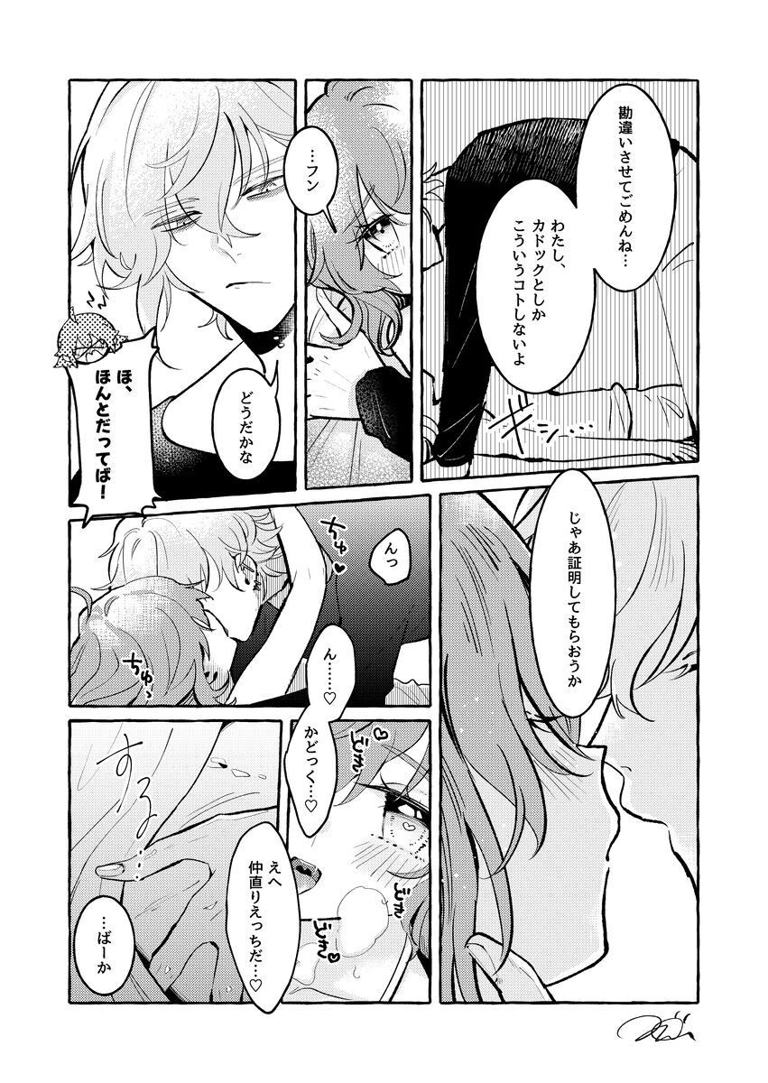 Chikara do guda ♀ nakanaori-kō ssen  Manga page 2 full