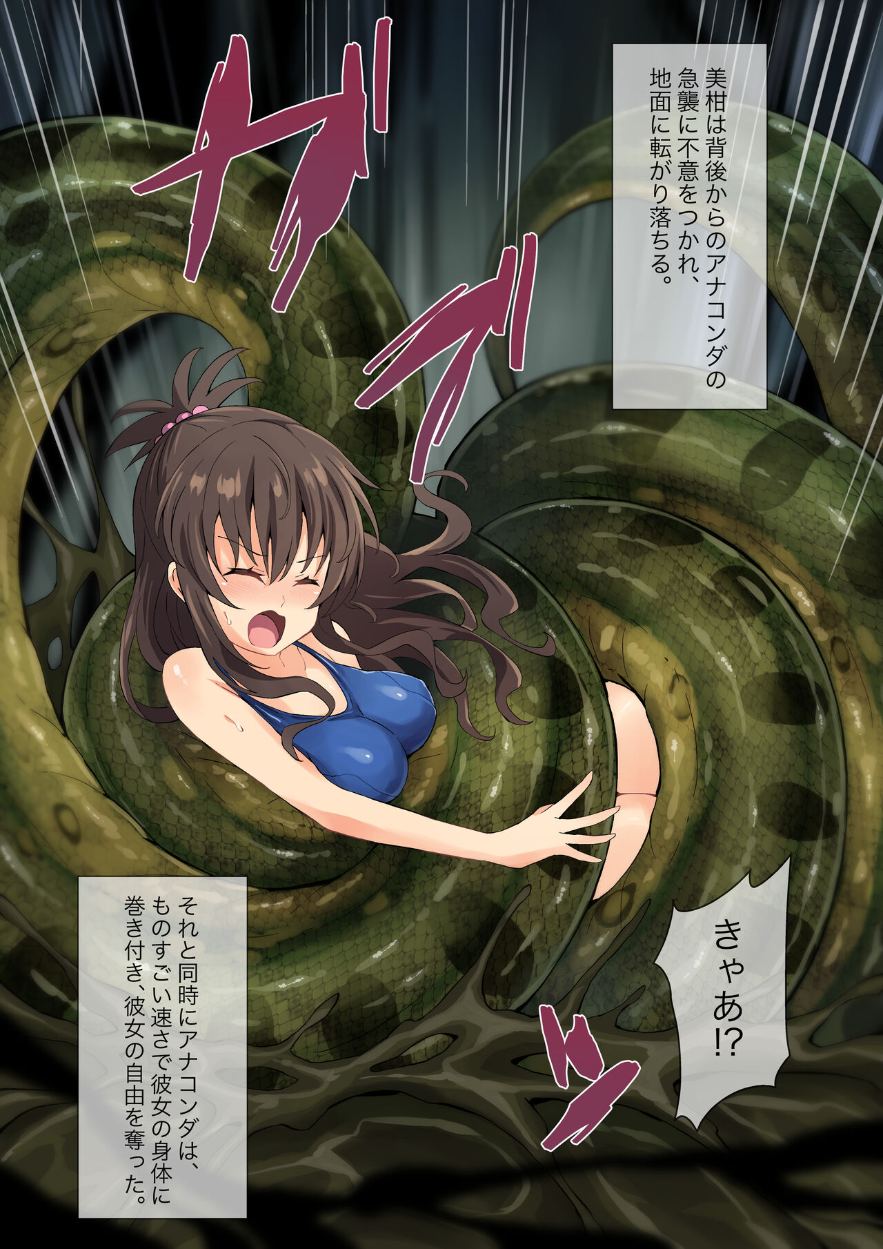 Hell Of Swallowed Mikan with Anaconda short page 2 full