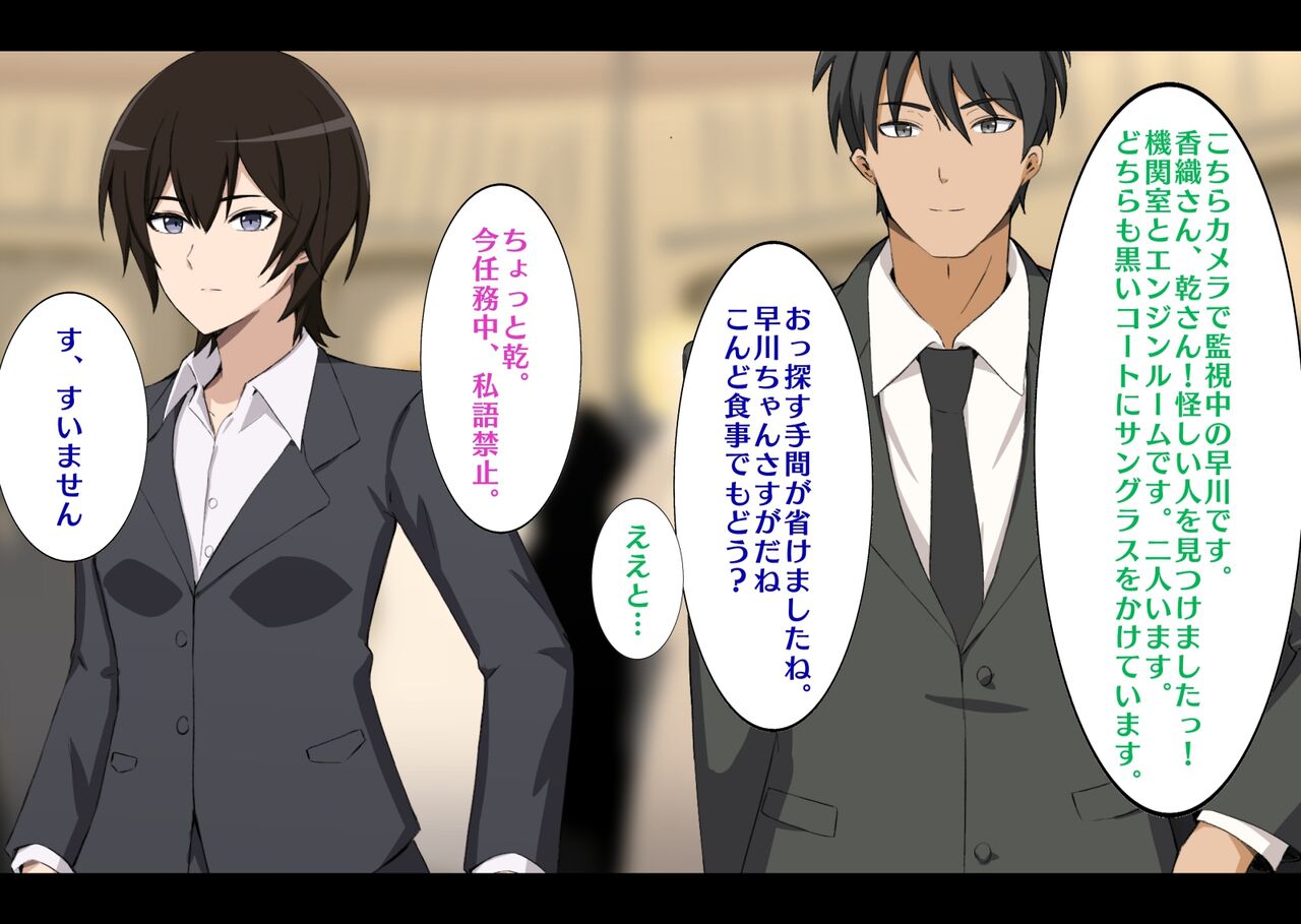 hou no nai shima de... kouan niku benki... kyuushutsu sa re ru ma de no 24 jikan~ page 7 full