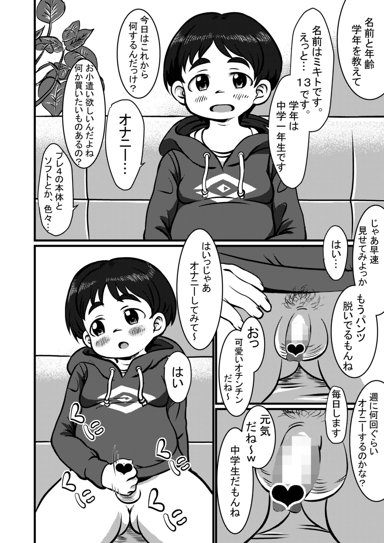 Hadakanbo Challenge page 4 full