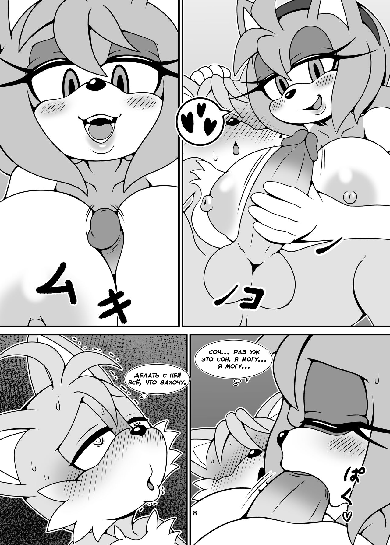 Kemono no Kanzume Kanzenban Gaiden 5 page 7 full
