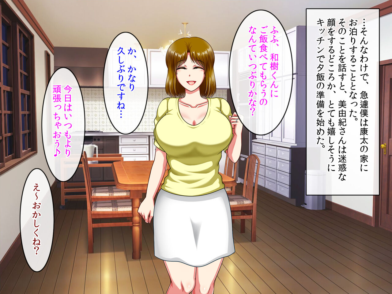 Tomodachi no Okaa-san to Boku no Himitsu 2 ~Miyuki-san wa Boku ni Muchuu~ page 10 full