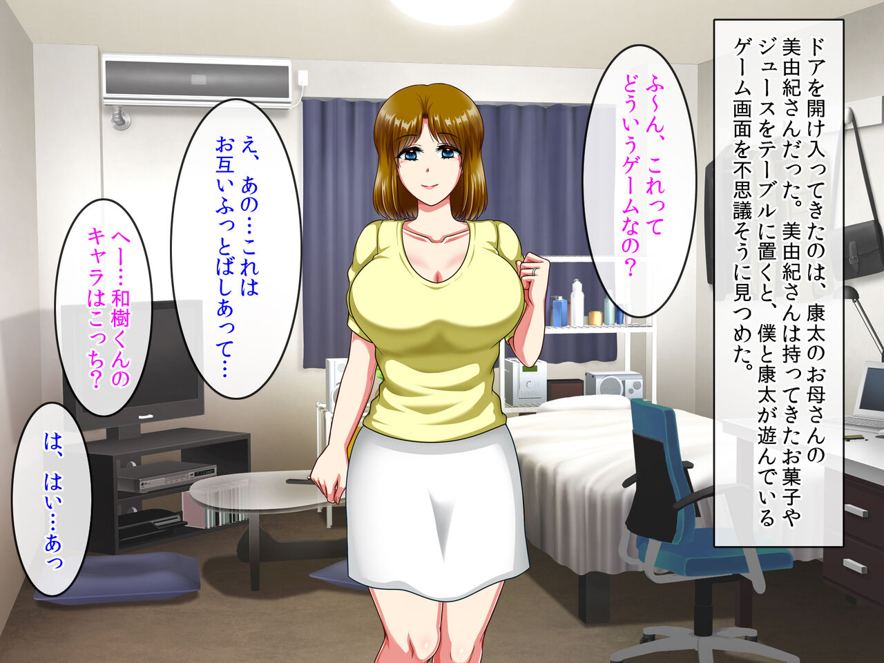 Tomodachi no Okaa-san to Boku no Himitsu 2 ~Miyuki-san wa Boku ni Muchuu~ page 4 full
