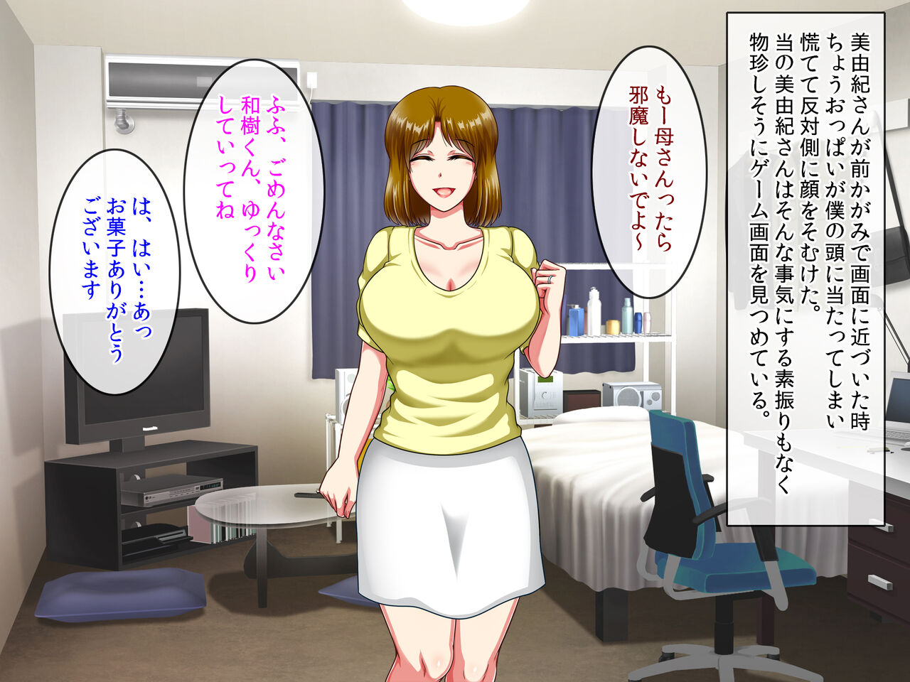 Tomodachi no Okaa-san to Boku no Himitsu 2 ~Miyuki-san wa Boku ni Muchuu~ page 5 full