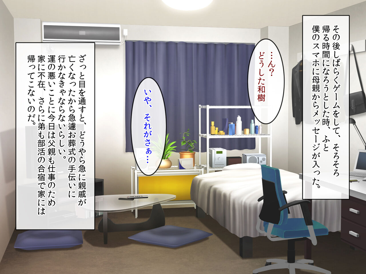 Tomodachi no Okaa-san to Boku no Himitsu 2 ~Miyuki-san wa Boku ni Muchuu~ page 7 full