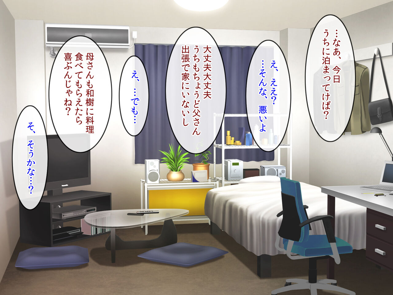 Tomodachi no Okaa-san to Boku no Himitsu 2 ~Miyuki-san wa Boku ni Muchuu~ page 9 full