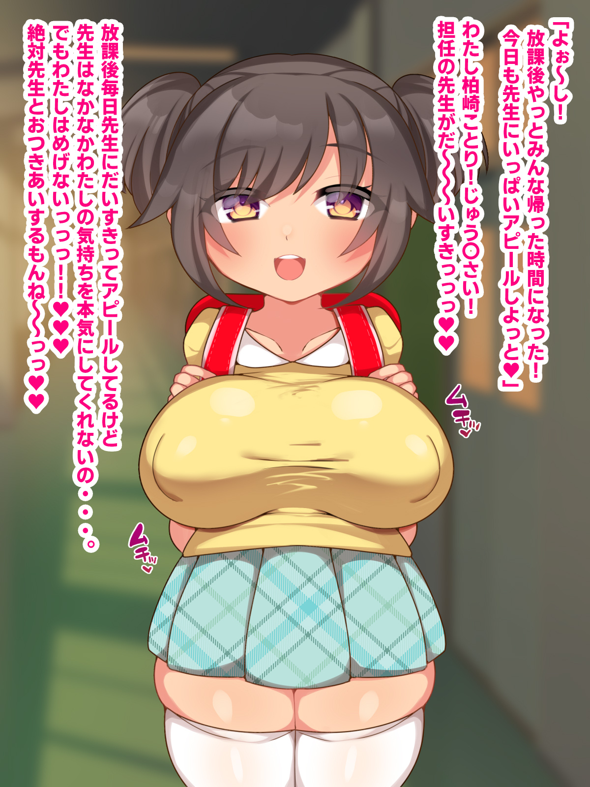 Daisuki na Sensei ni Saiminjutsu o Kaketara Jibun ga Saimin ni kakacchatta Dekachichi Oshiego Kotori-chan page 2 full