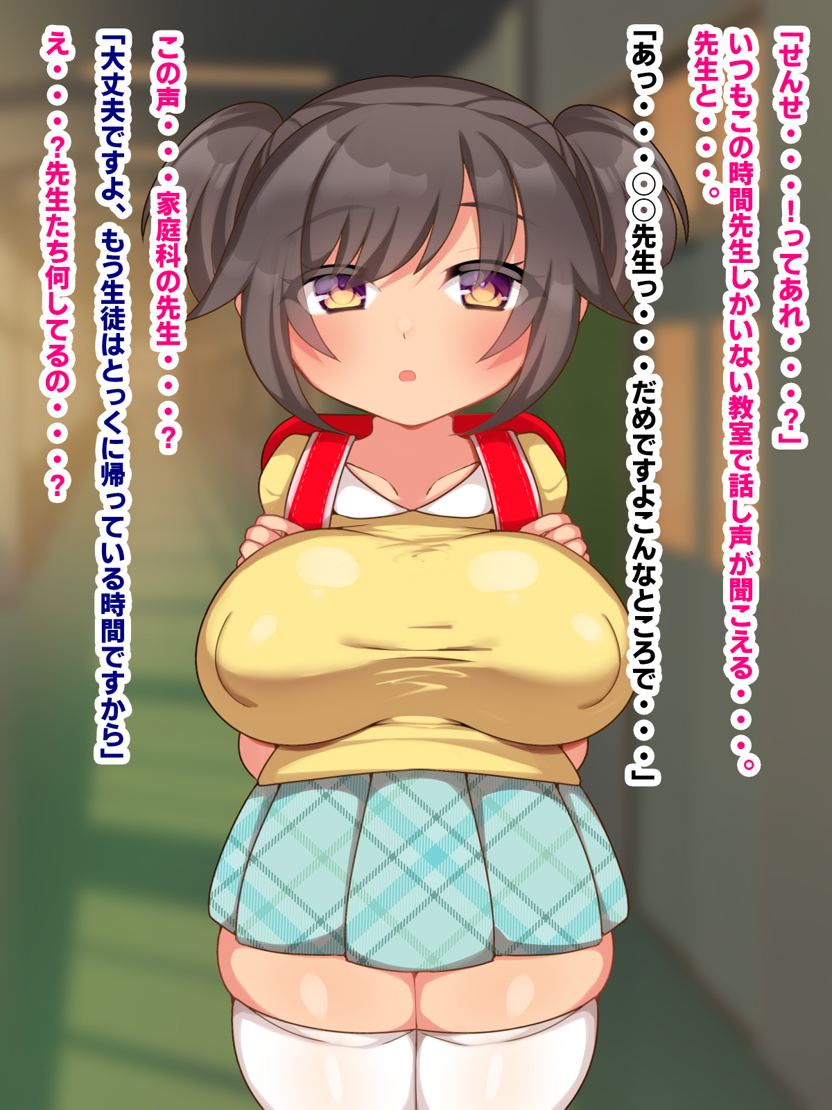 Daisuki na Sensei ni Saiminjutsu o Kaketara Jibun ga Saimin ni kakacchatta Dekachichi Oshiego Kotori-chan page 3 full