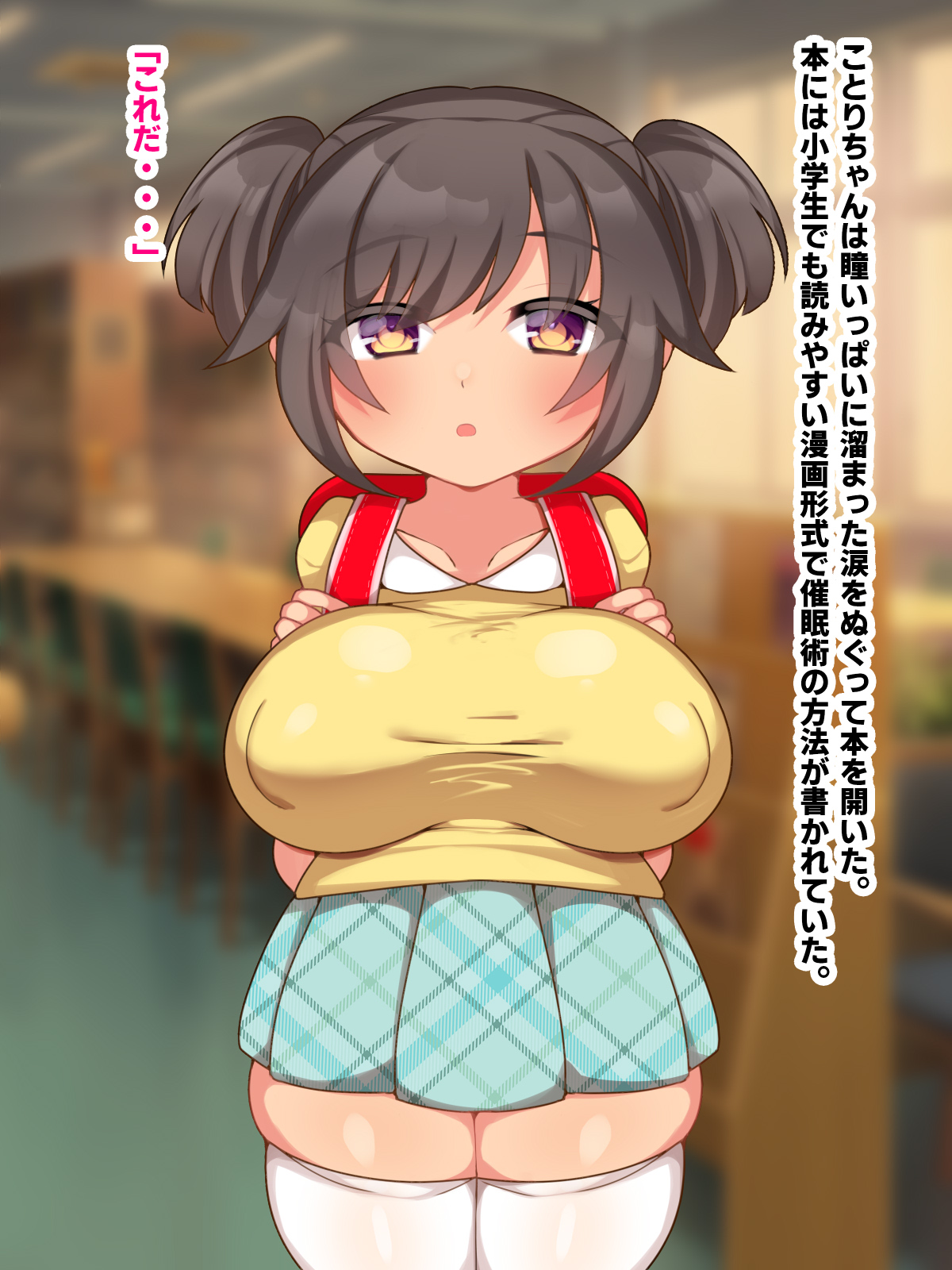 Daisuki na Sensei ni Saiminjutsu o Kaketara Jibun ga Saimin ni kakacchatta Dekachichi Oshiego Kotori-chan page 6 full