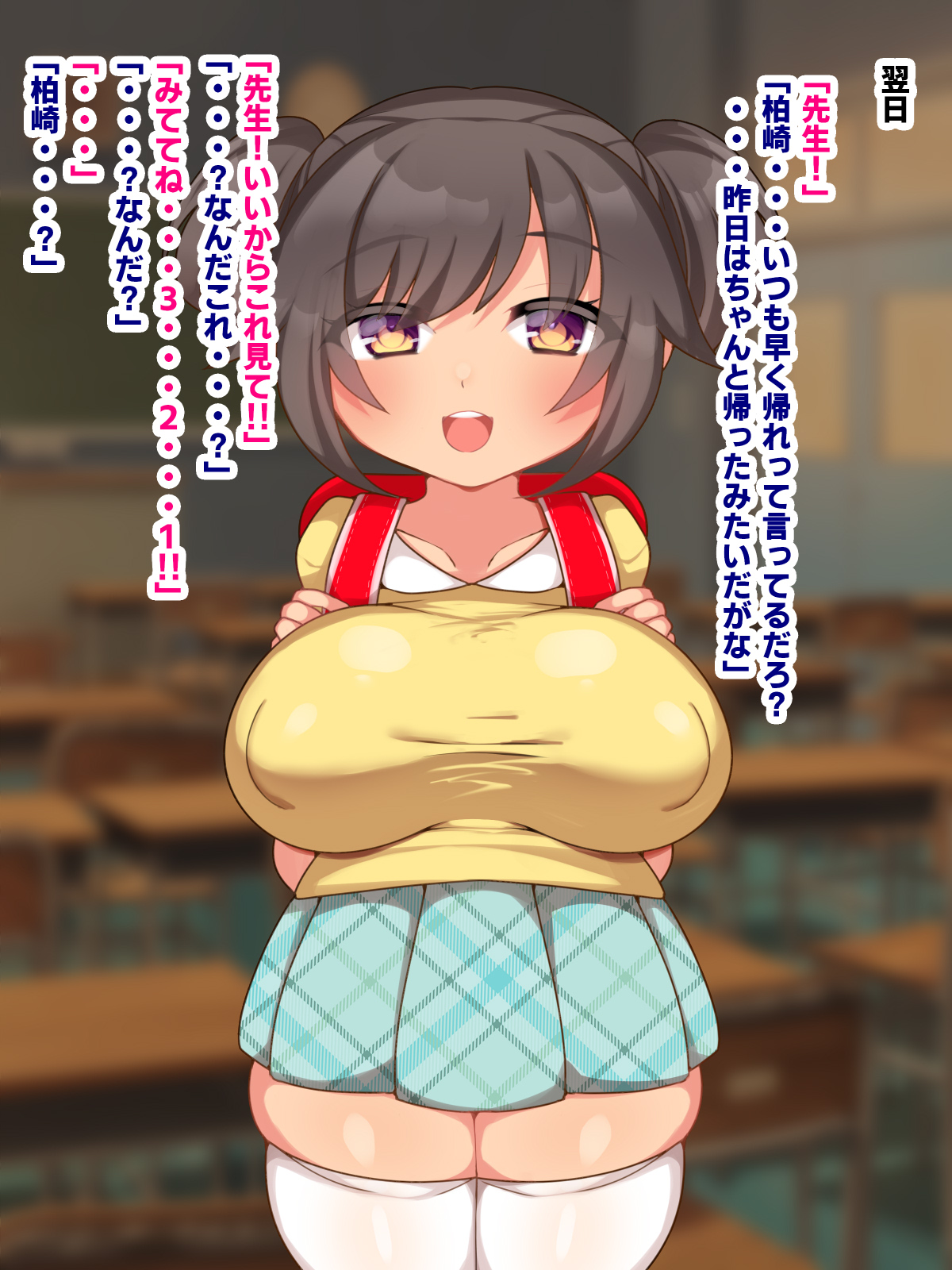 Daisuki na Sensei ni Saiminjutsu o Kaketara Jibun ga Saimin ni kakacchatta Dekachichi Oshiego Kotori-chan page 8 full