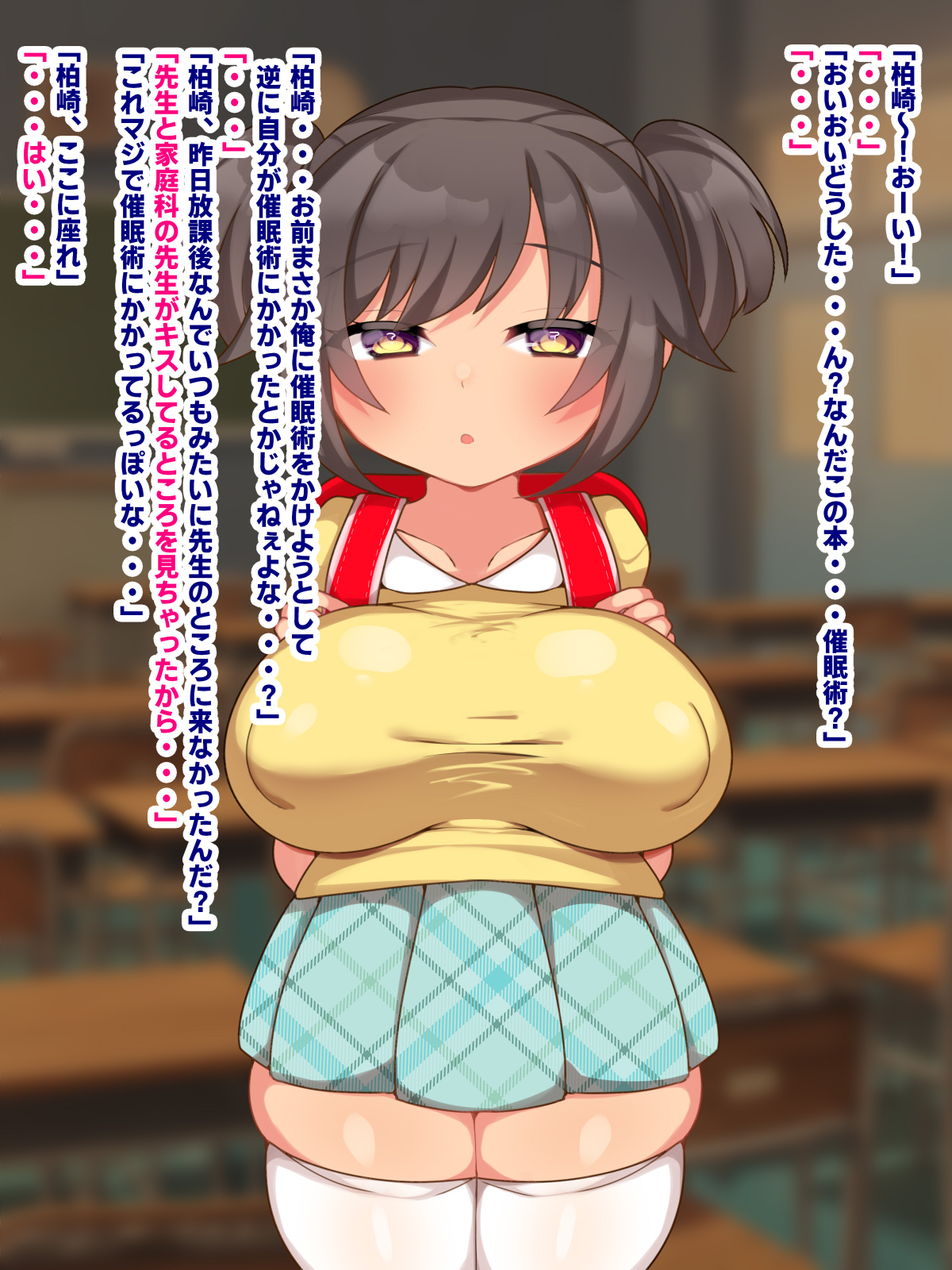 Daisuki na Sensei ni Saiminjutsu o Kaketara Jibun ga Saimin ni kakacchatta Dekachichi Oshiego Kotori-chan page 9 full