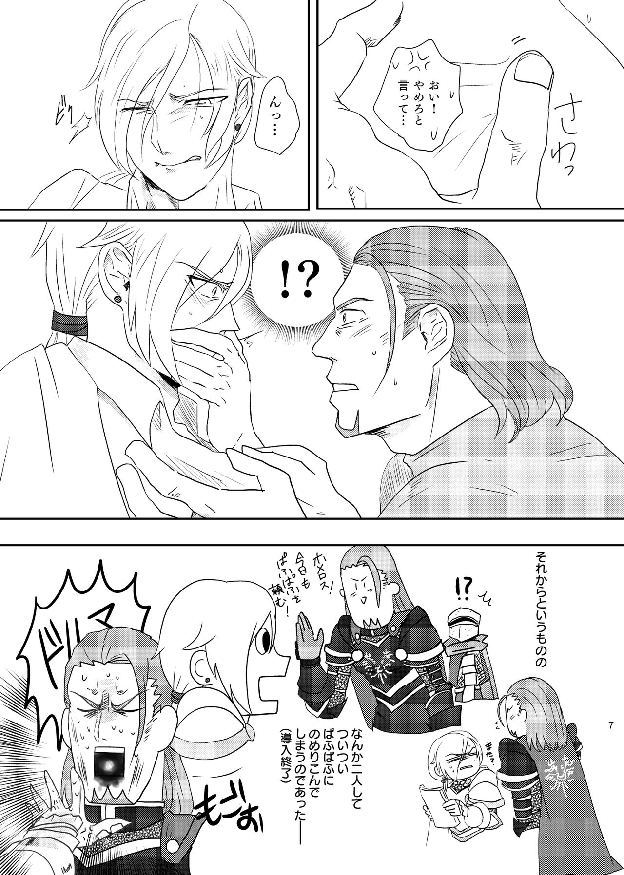 Osananajimi  ni puff-puff shite morattara page 6 full