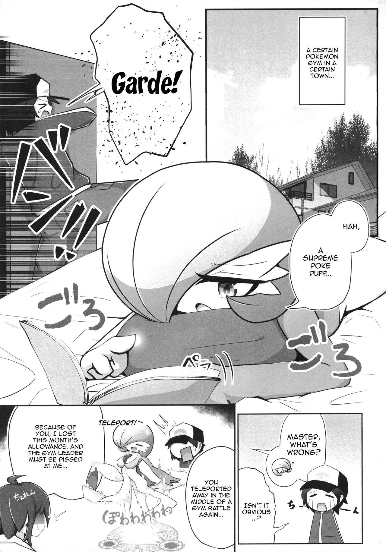 Namaiki Sana to Synchronize Remake-ban page 2 full
