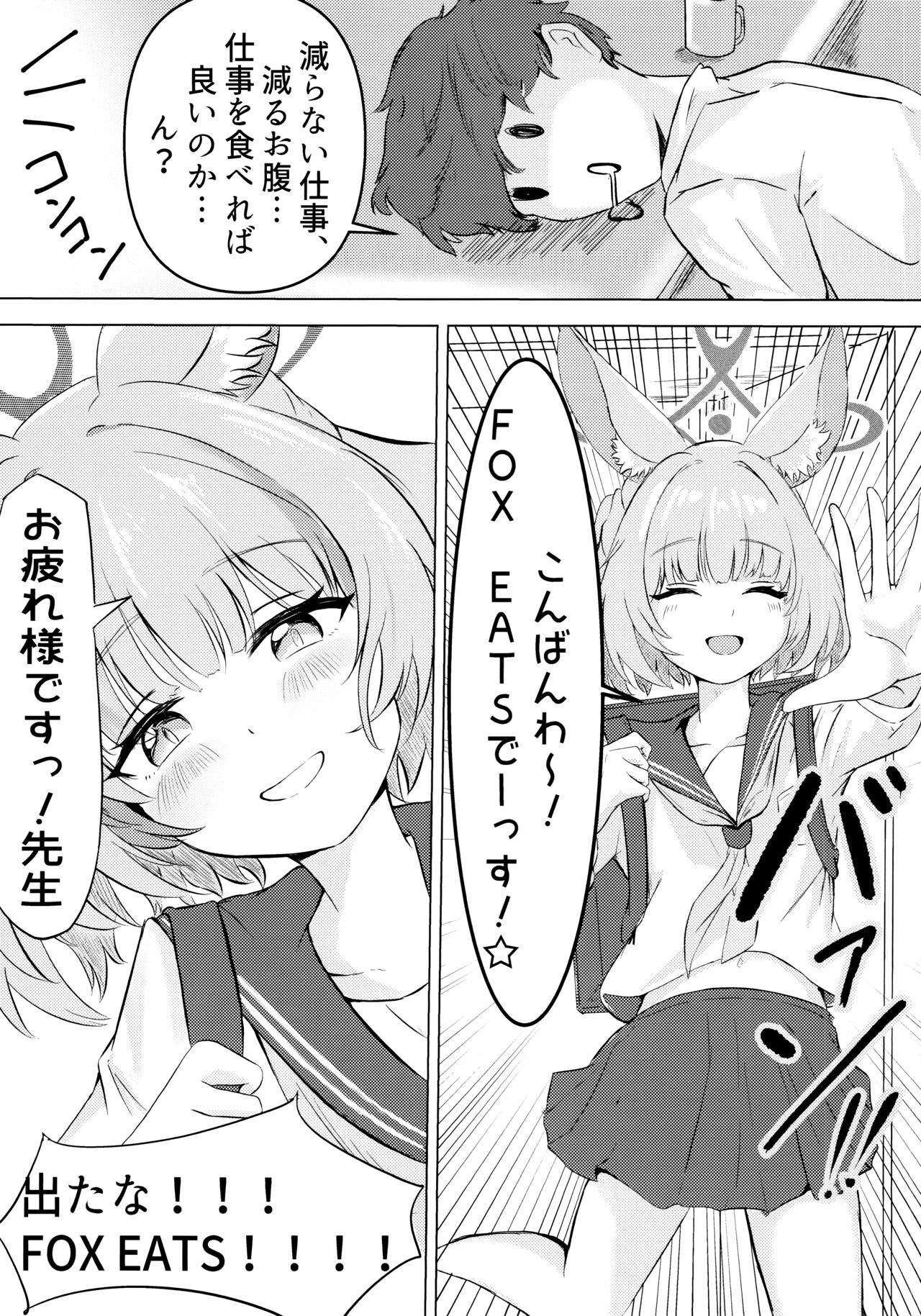 Anata no Seito ni Naritakute page 3 full