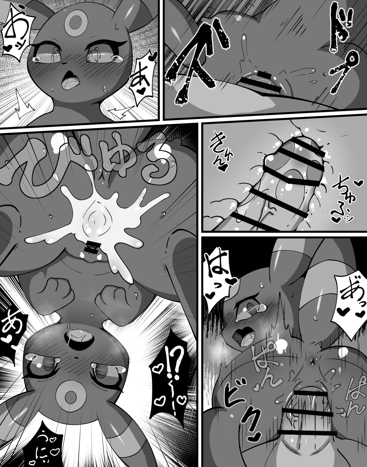 The Night of Those Children page 5 full