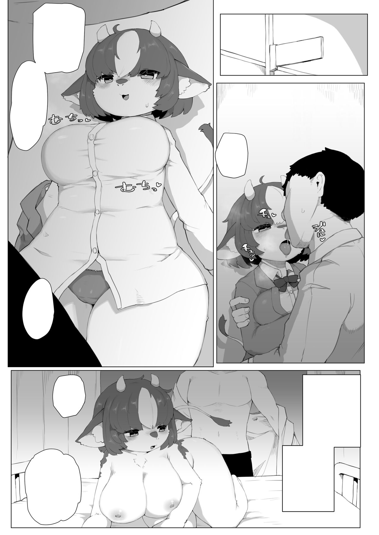 Holstein no Horisita-san page 3 full