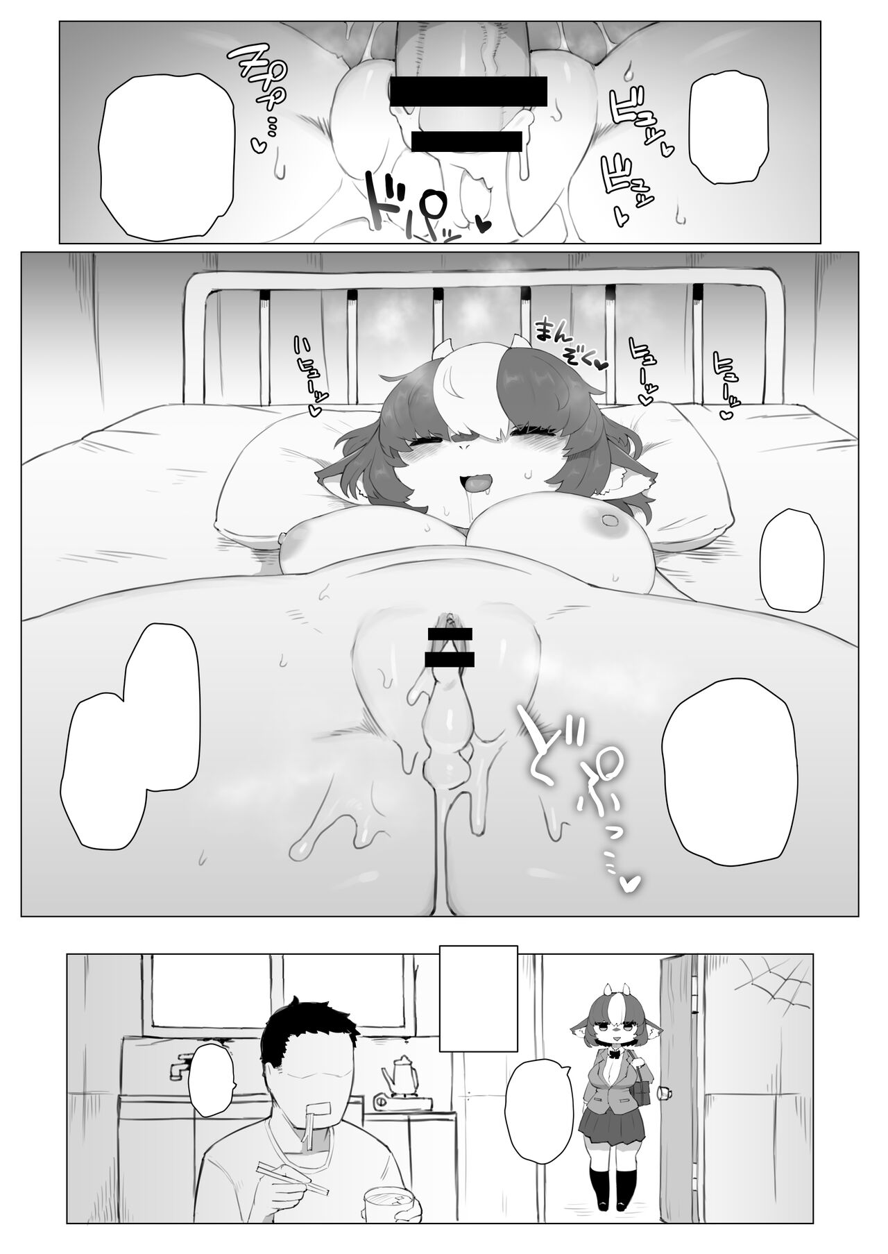 Holstein no Horisita-san page 8 full