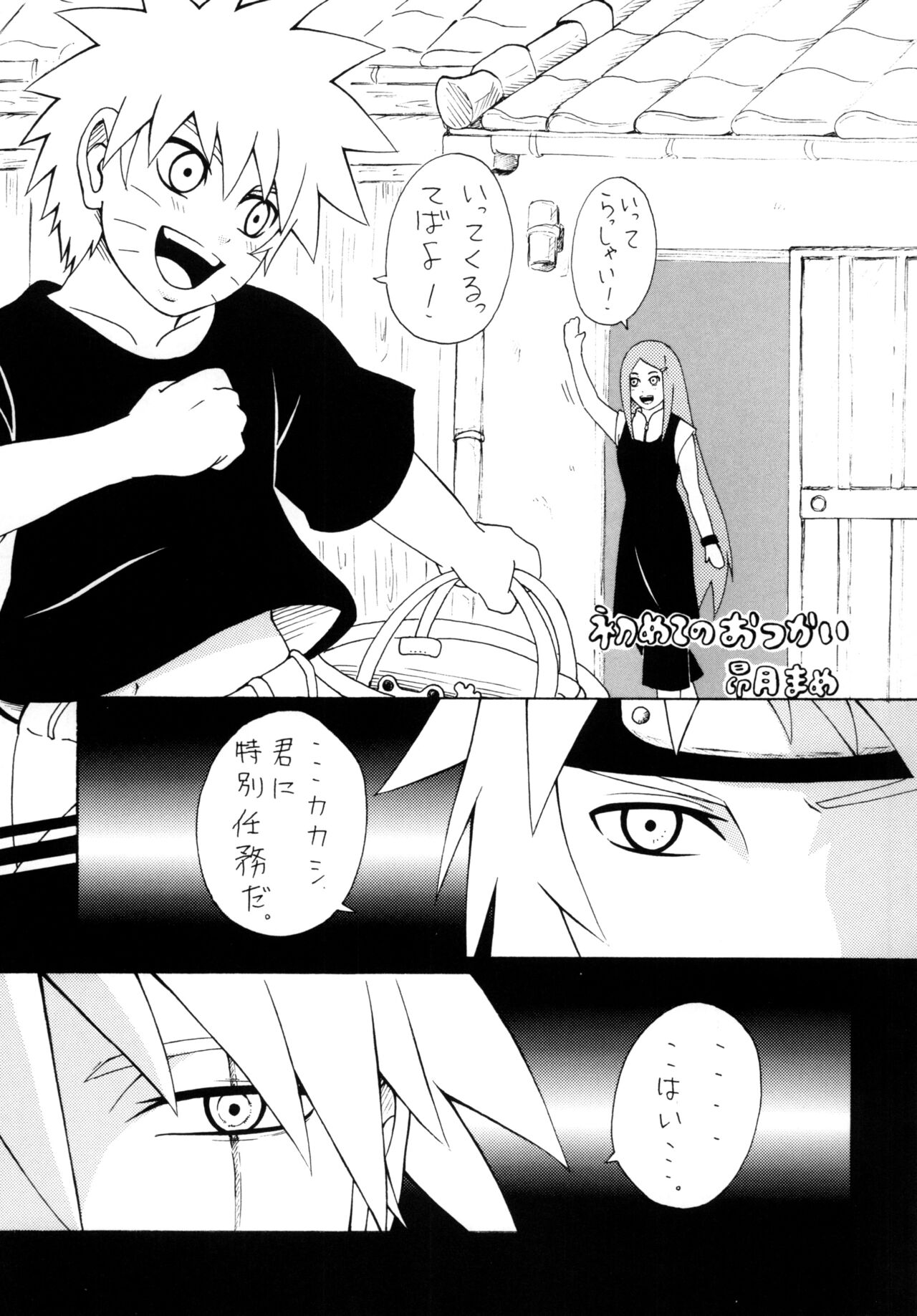 PEARL page 6 full