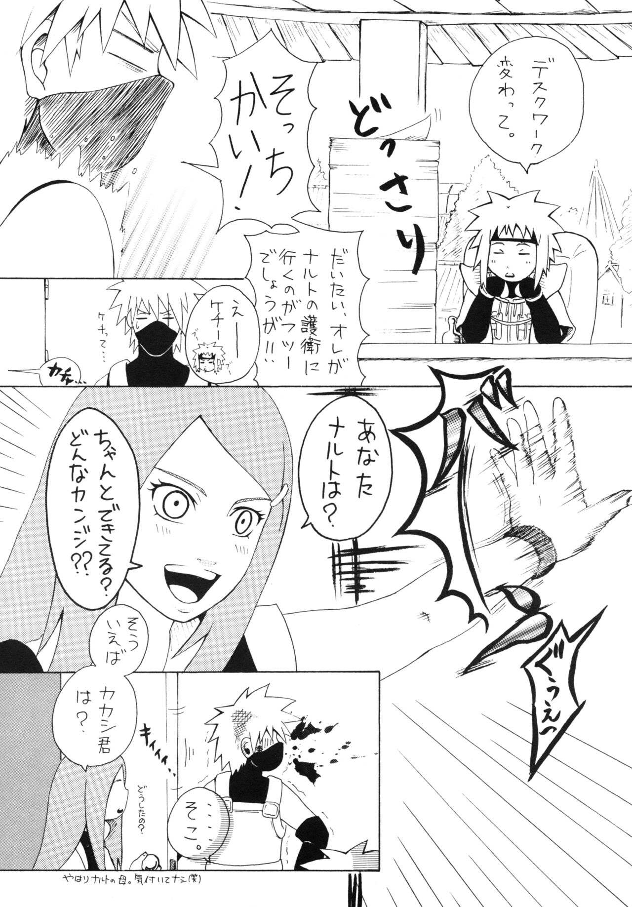 PEARL page 7 full