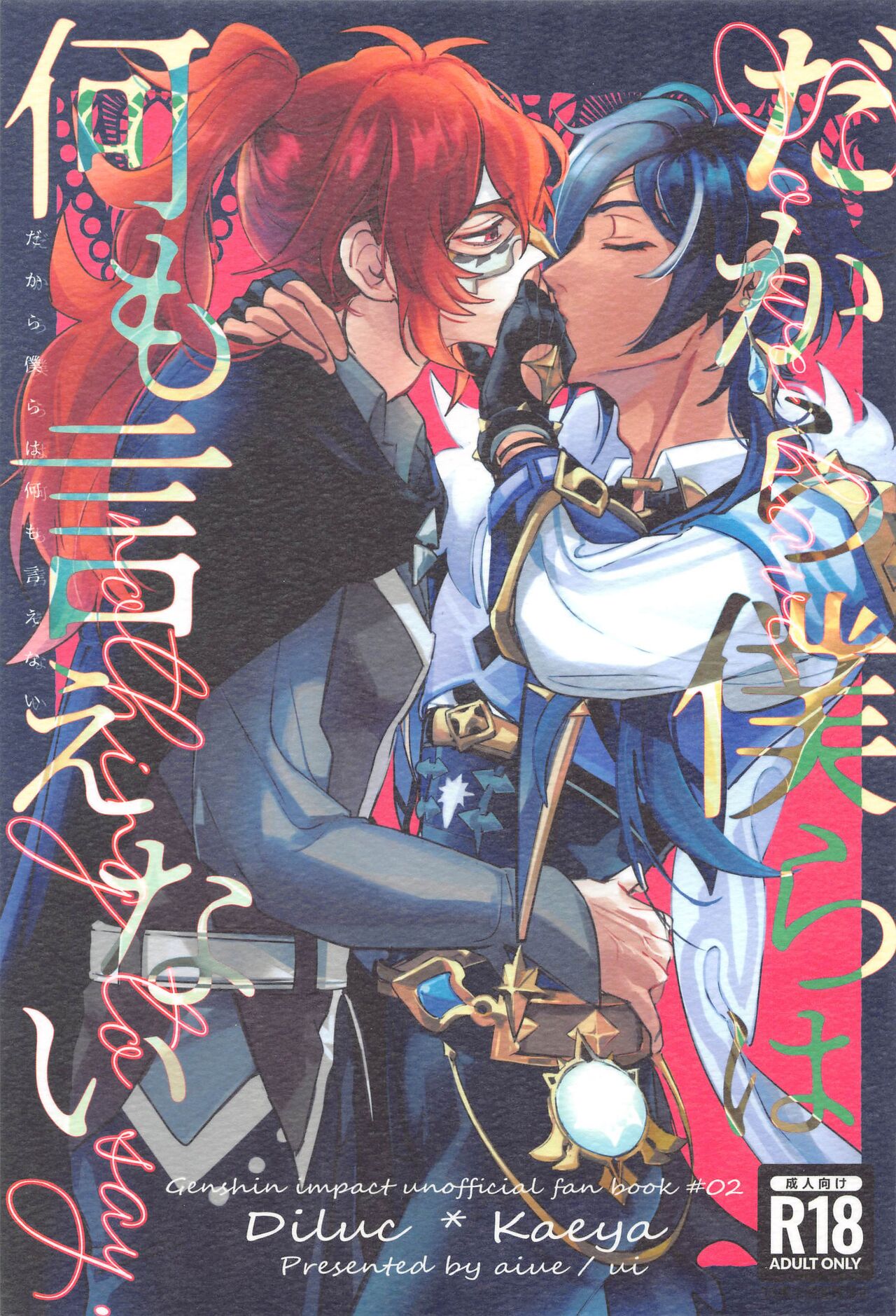 Dakara Bokura wa Nani mo Ienai - So we have nothing to say. page 1 full