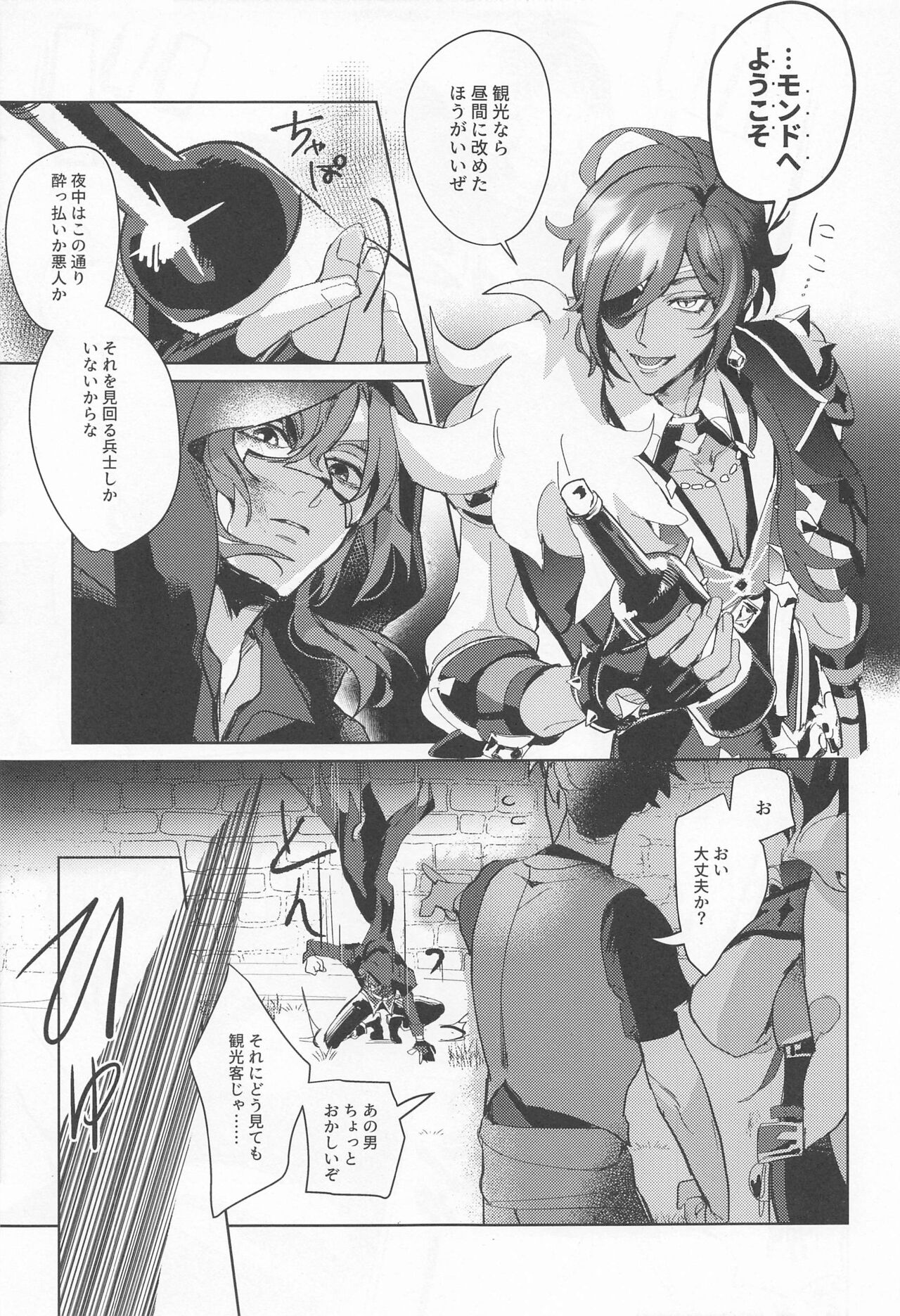 Dakara Bokura wa Nani mo Ienai - So we have nothing to say. page 7 full