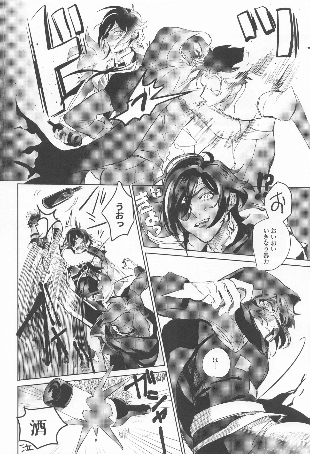Dakara Bokura wa Nani mo Ienai - So we have nothing to say. page 8 full