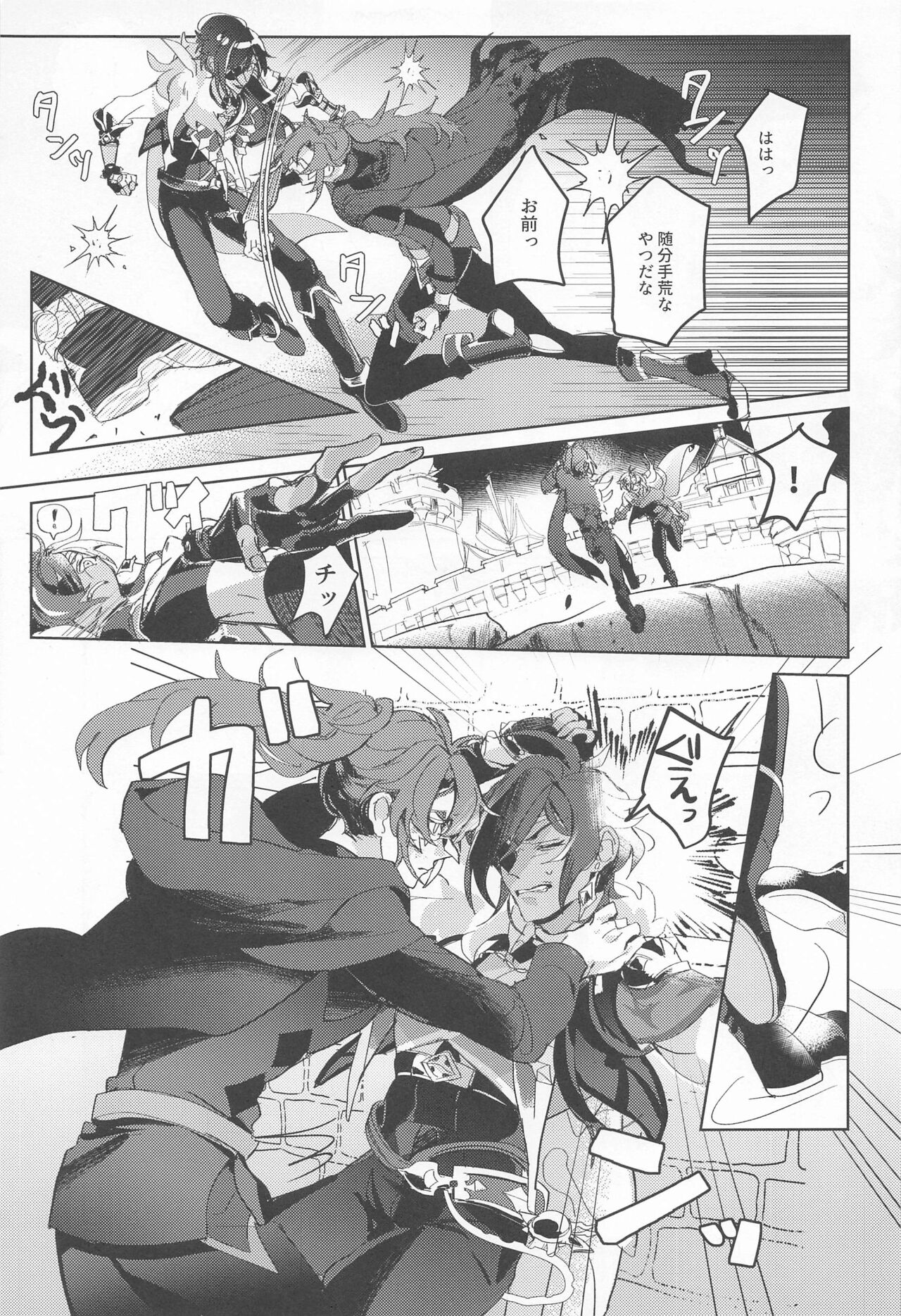 Dakara Bokura wa Nani mo Ienai - So we have nothing to say. page 9 full