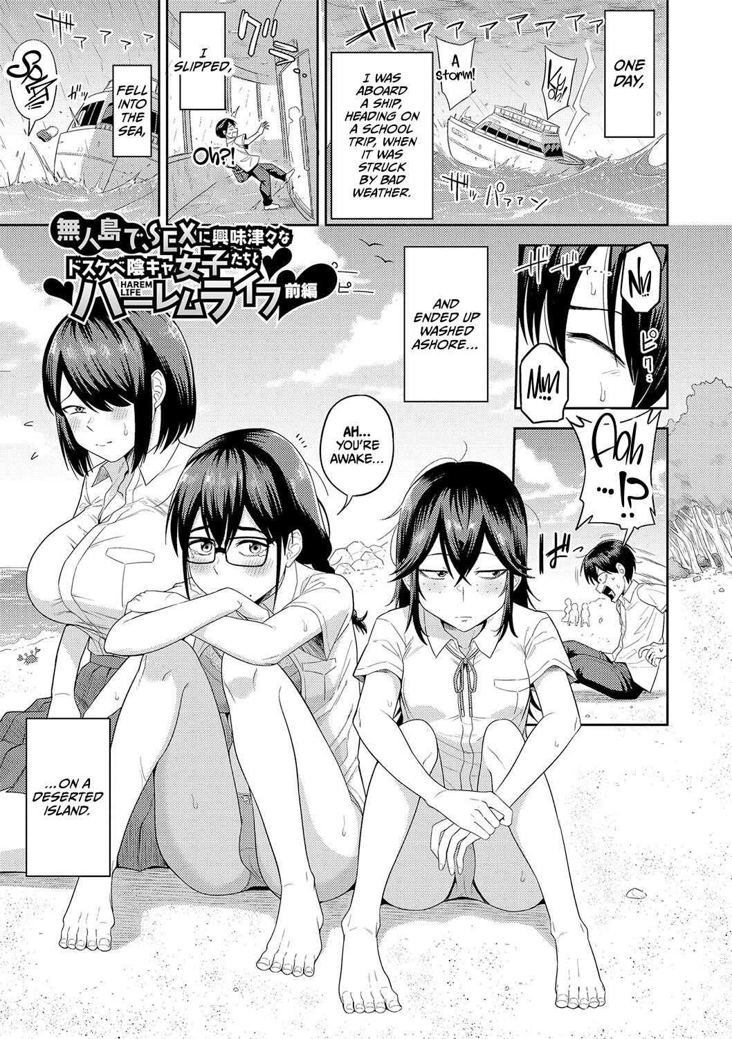Mujintou de, SEX ni Kyoumi Shinshin na Dosukebe Inkya Joshi-tachi to Harem Life page 4 full
