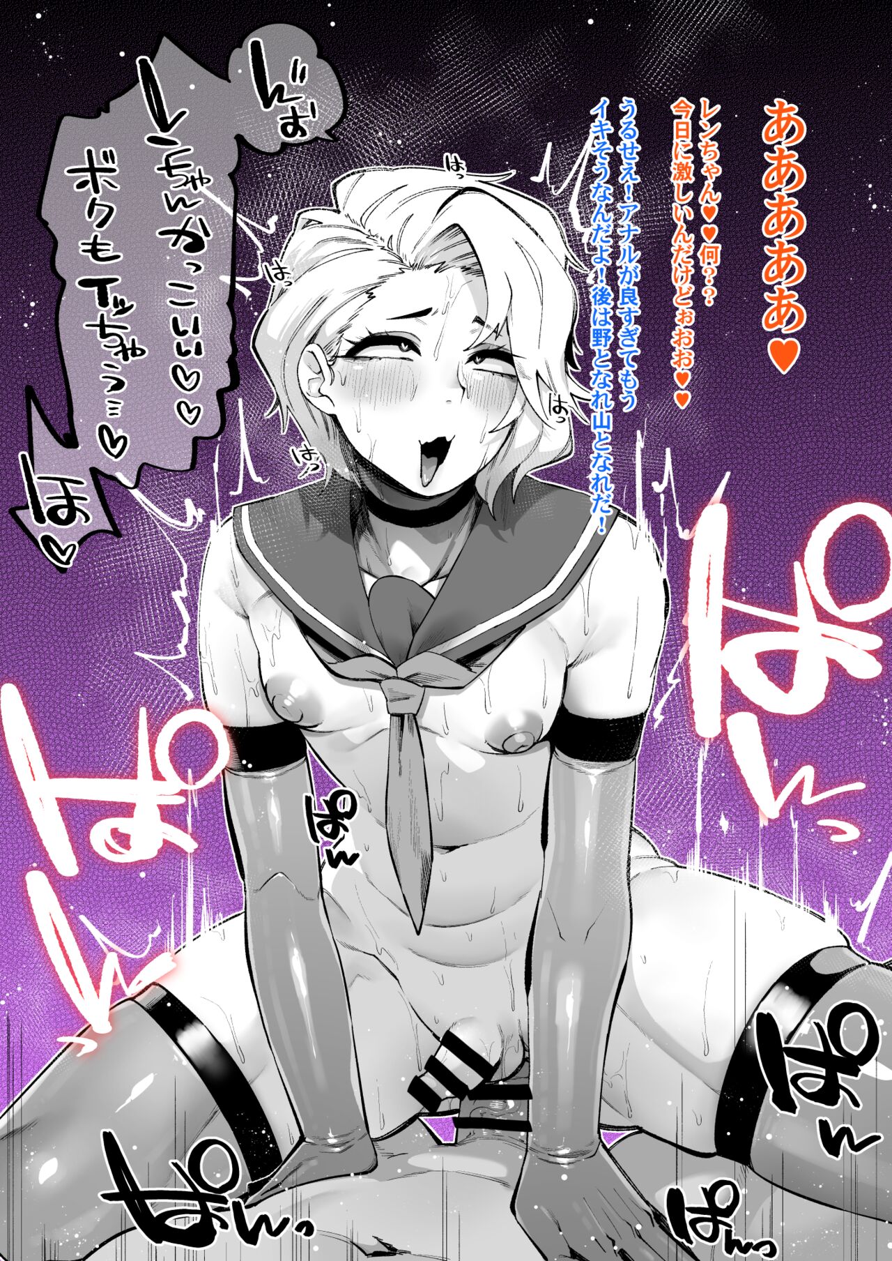 闇アプリを間違えて親友に使っちゃった！あーあー！親友大丈夫か page 10 full