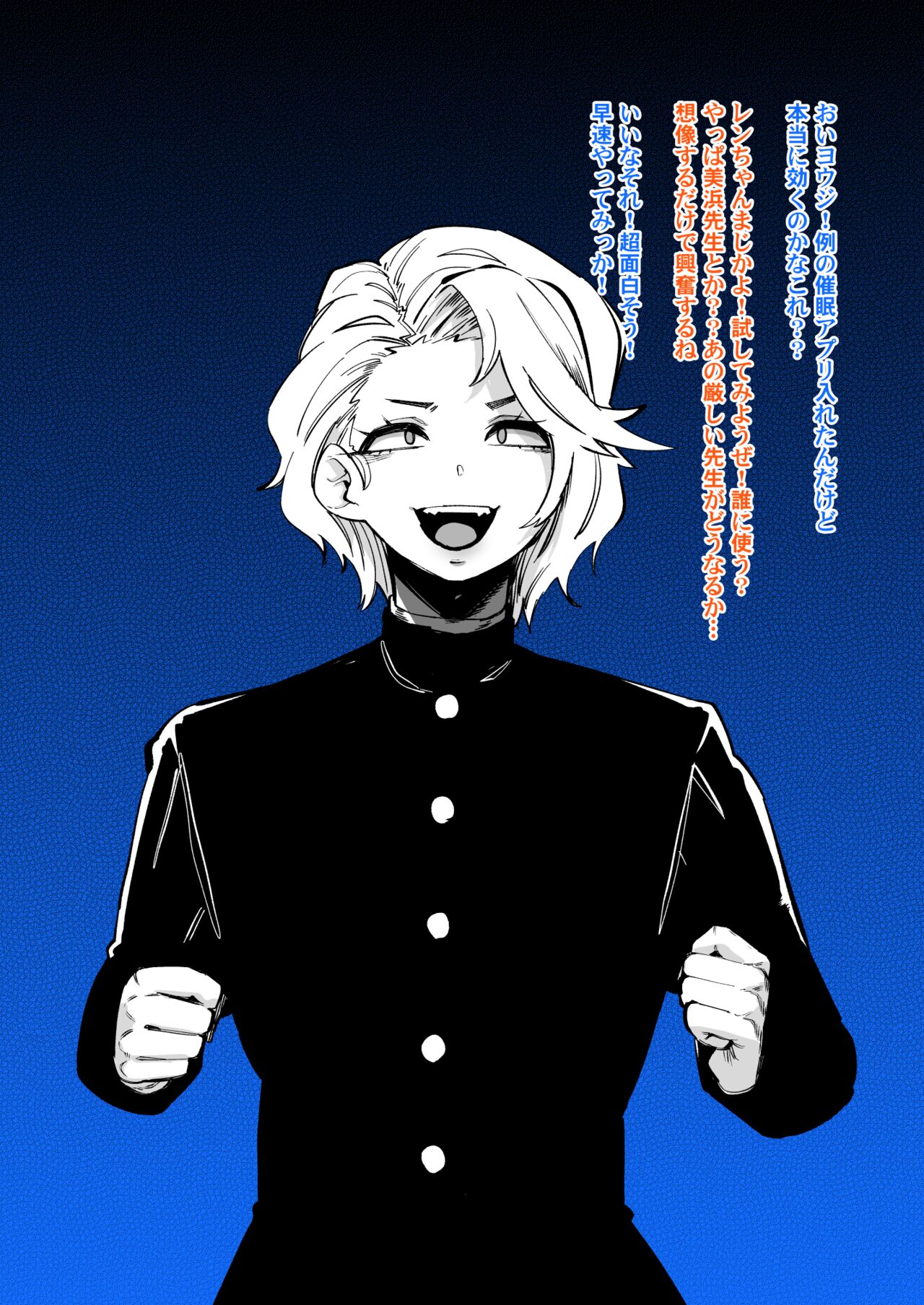 闇アプリを間違えて親友に使っちゃった！あーあー！親友大丈夫か page 2 full