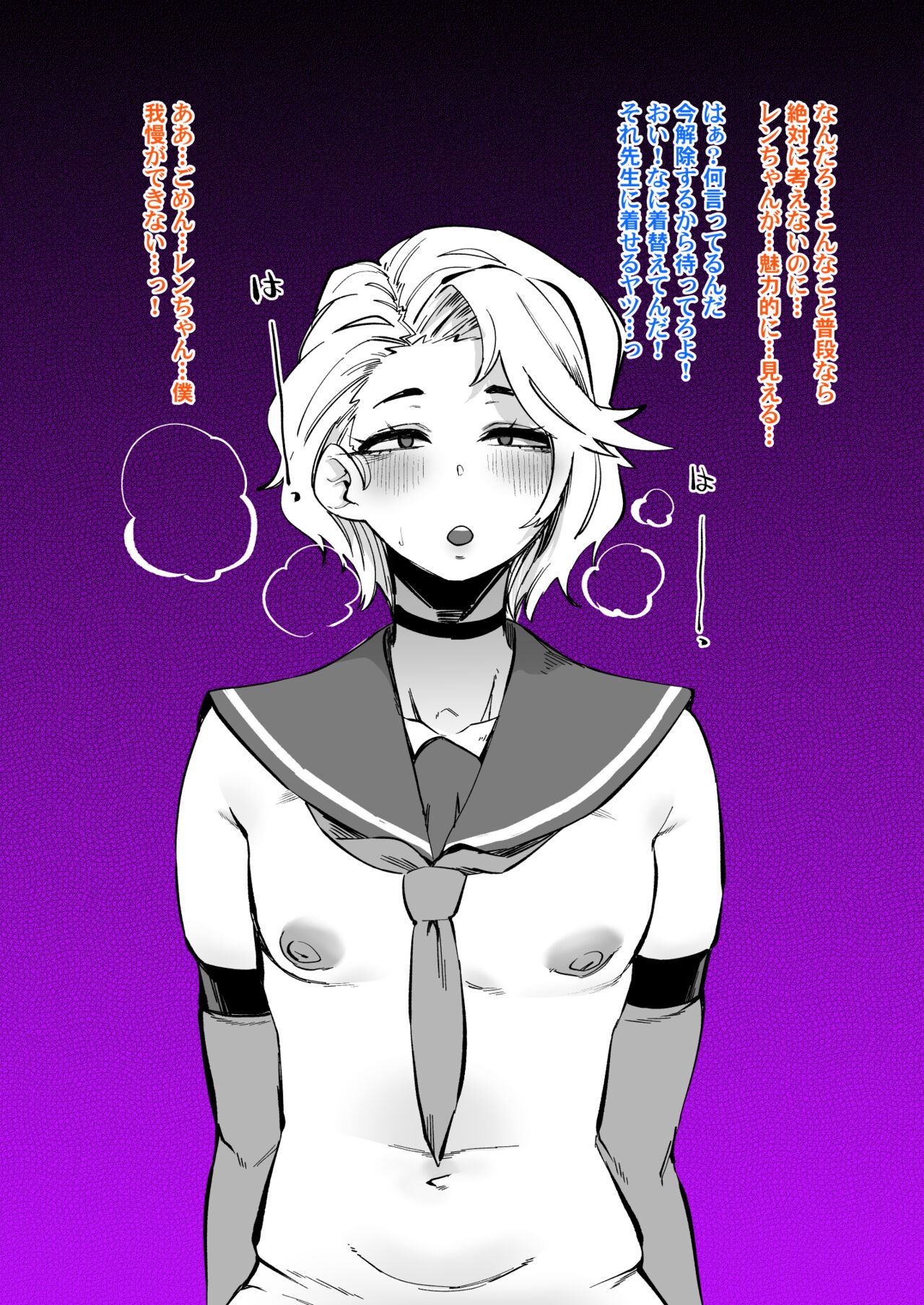 闇アプリを間違えて親友に使っちゃった！あーあー！親友大丈夫か page 4 full