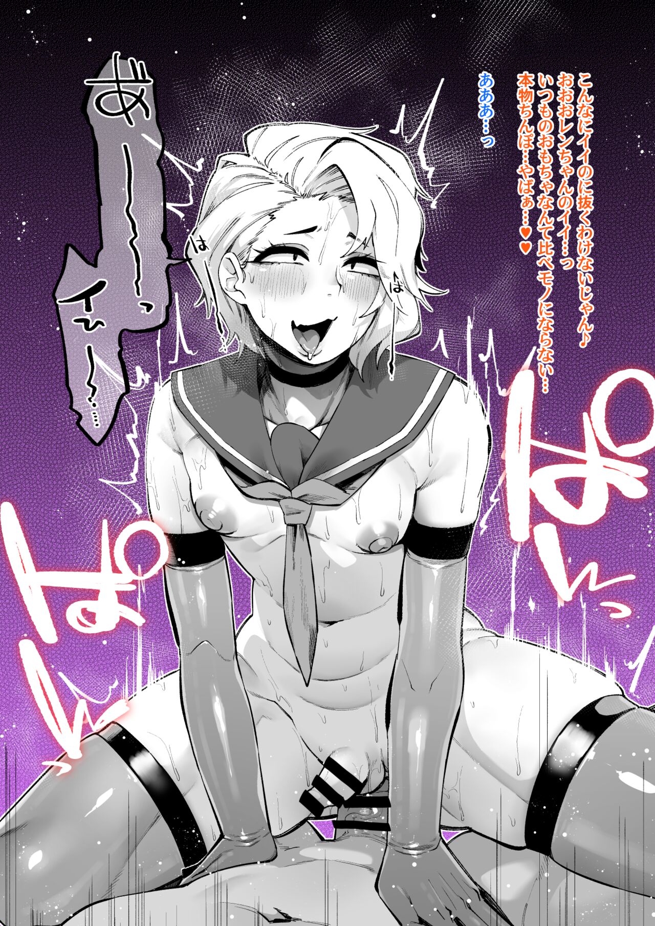 闇アプリを間違えて親友に使っちゃった！あーあー！親友大丈夫か page 8 full