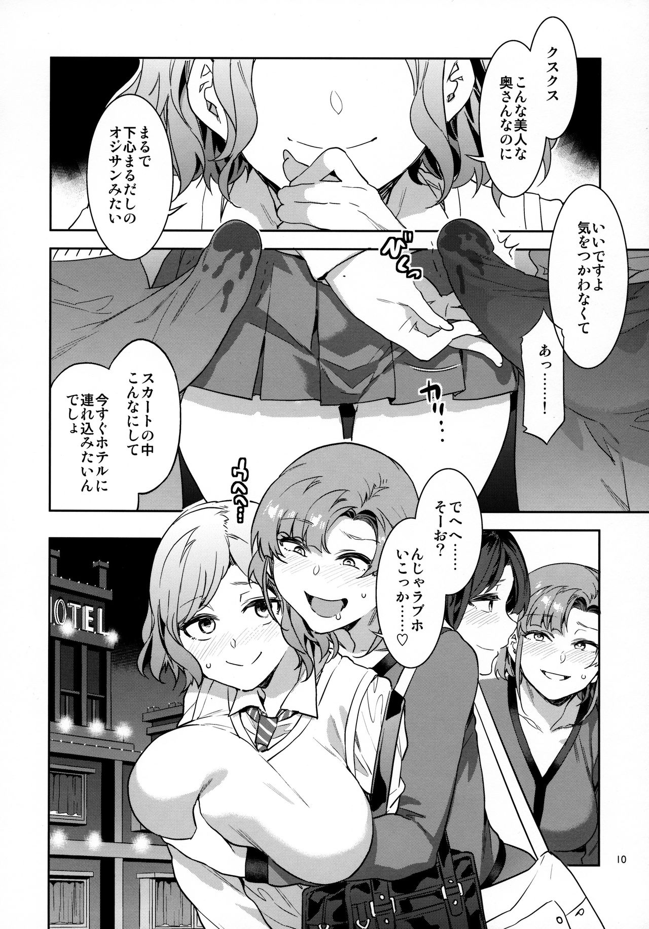Futanari Shufu No Onaho page 7 full