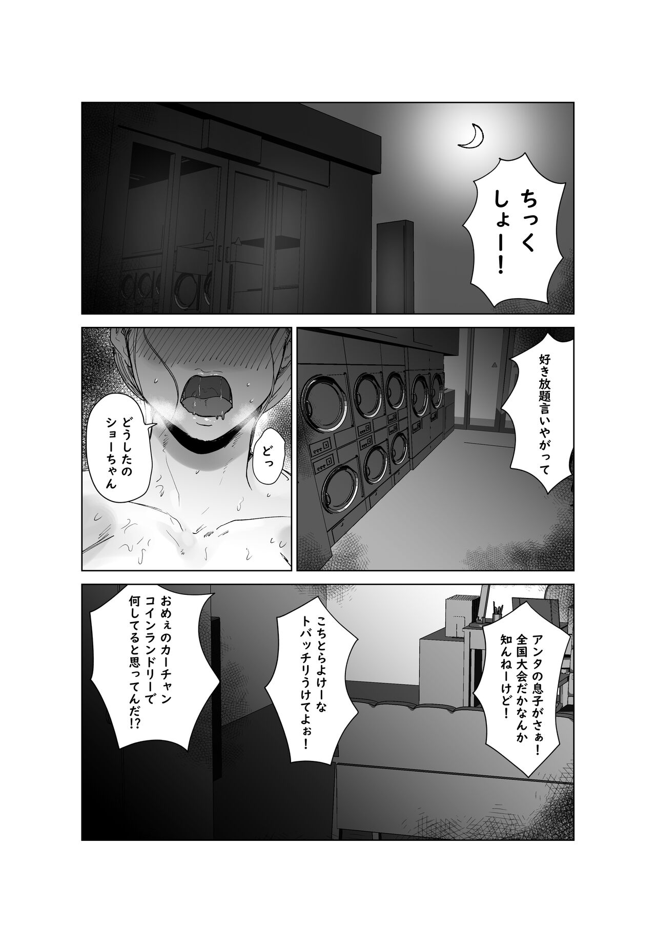 Super Lewd Dolly 2: Midsummer Test of Courage! page 4 full