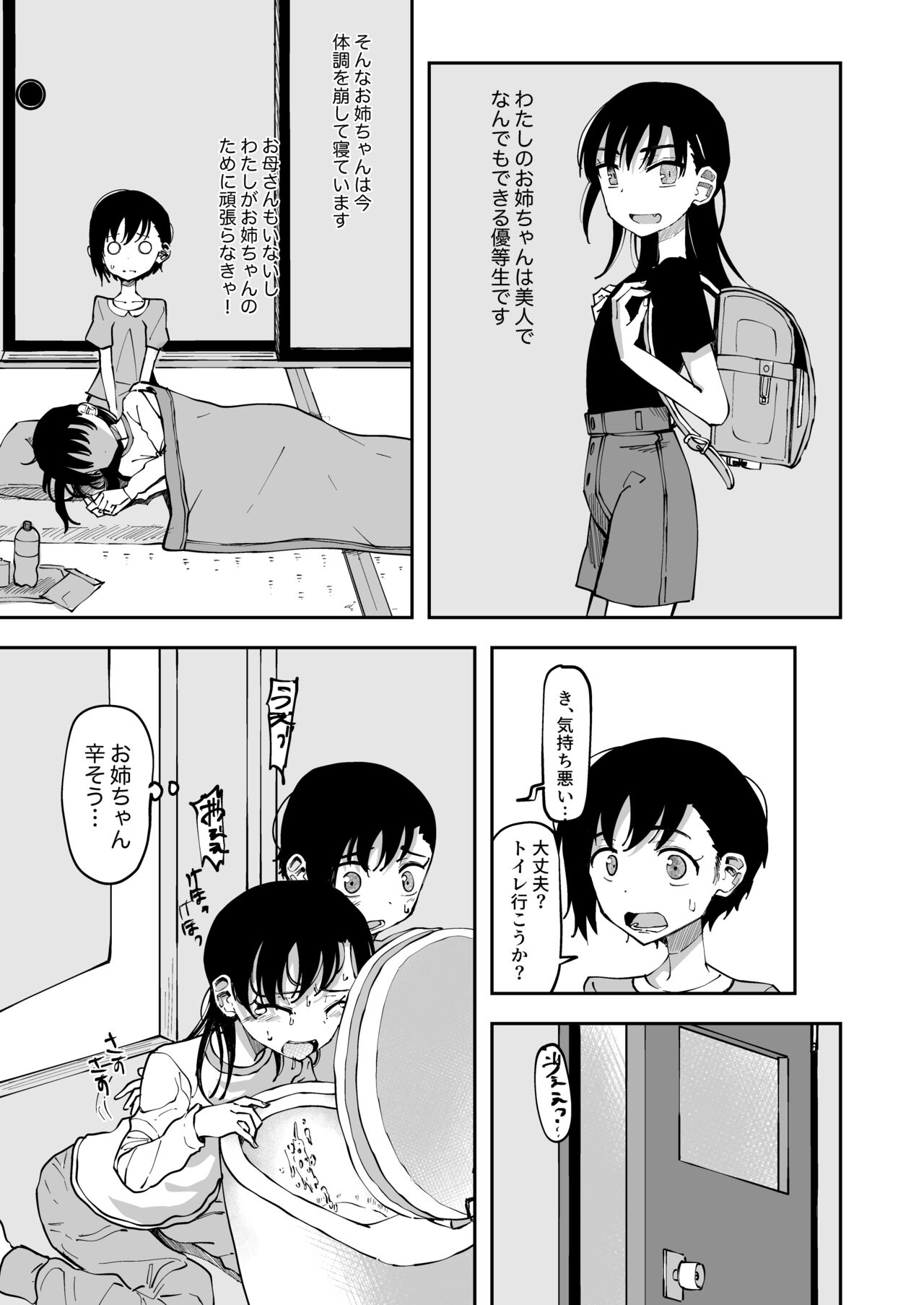 Haisetsubutsu ni Koufun Shichau Joshi page 1 full