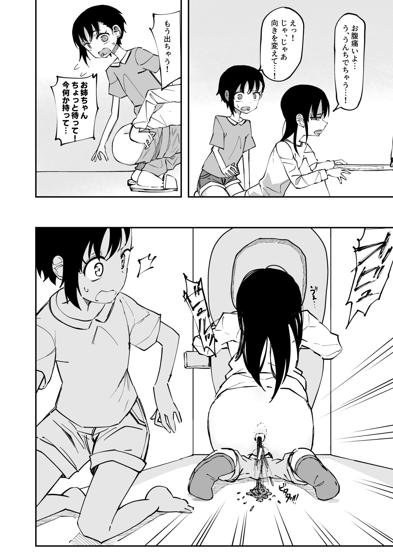 Haisetsubutsu ni Koufun Shichau Joshi page 2 full