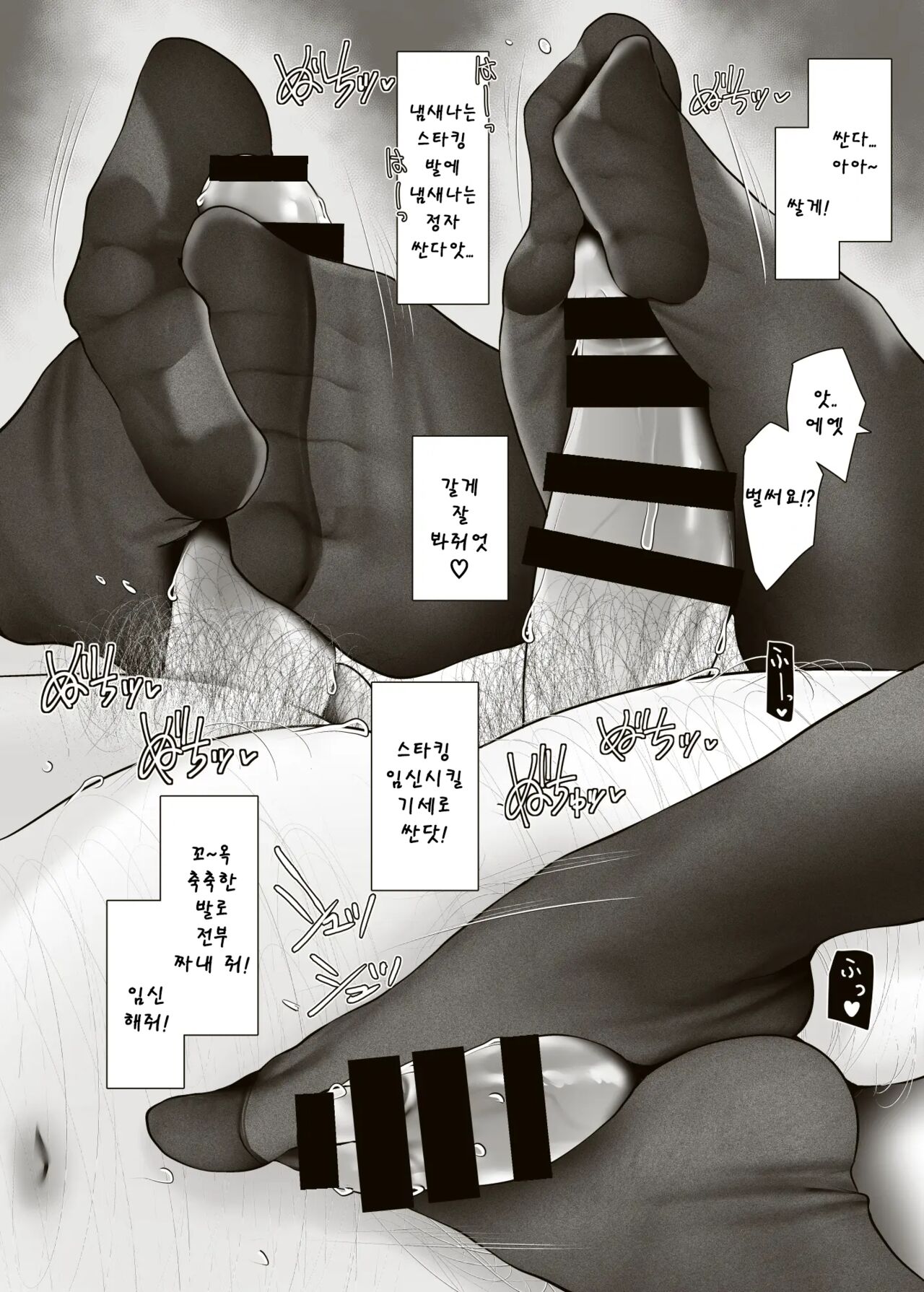 C102 Natsu komi no ashi koki hon page 10 full
