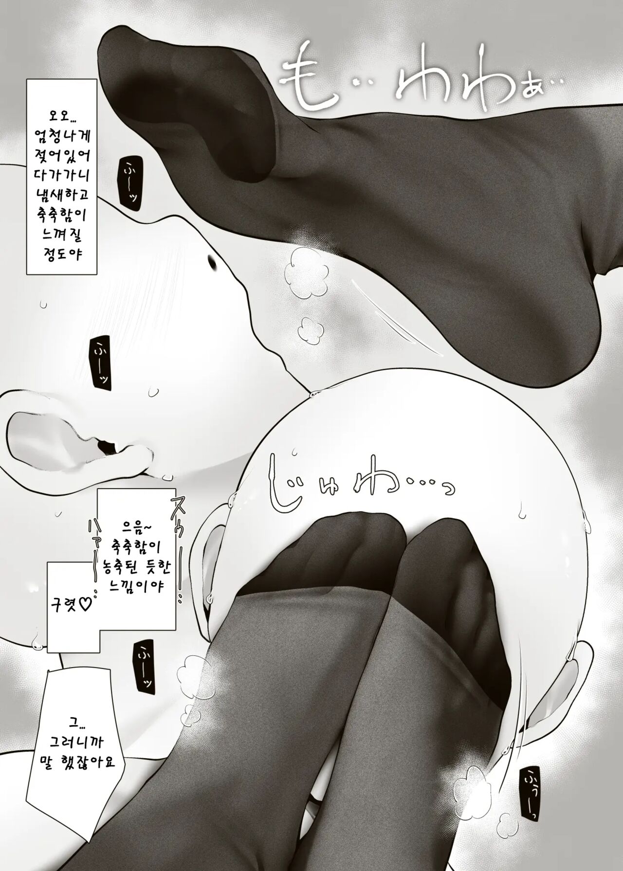 C102 Natsu komi no ashi koki hon page 3 full