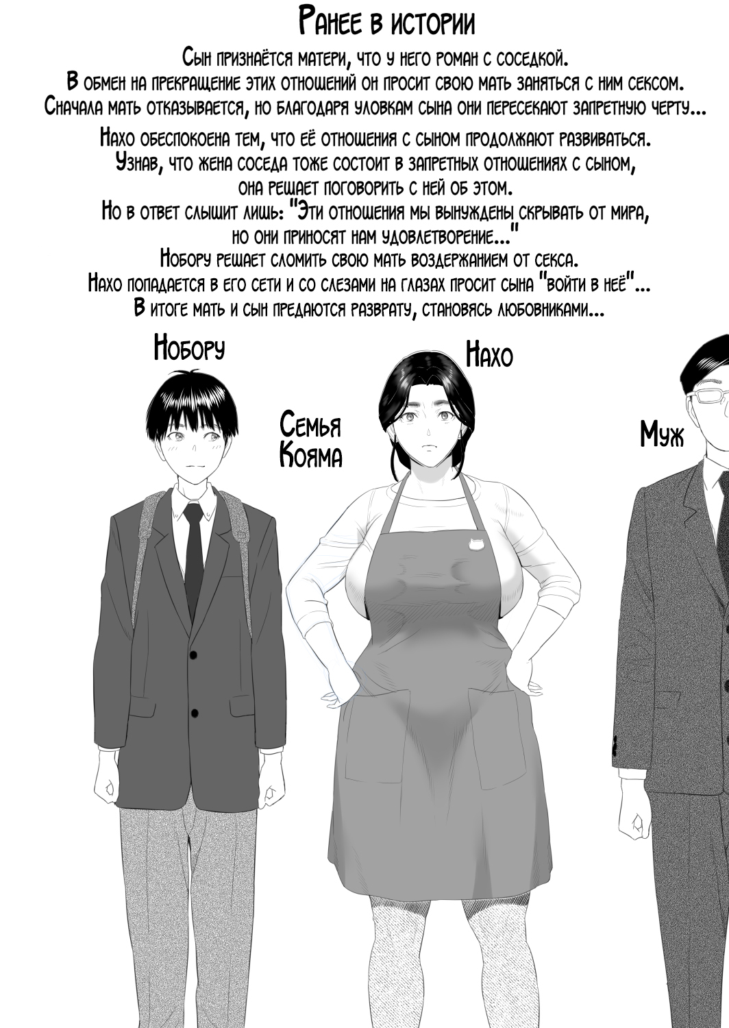 Boku ga Okaa-san to Konna Koto ni Nacchau Hanashi 8 Numa Hen | История о том, как я решил сделать это вместе с мамой 8 page 2 full