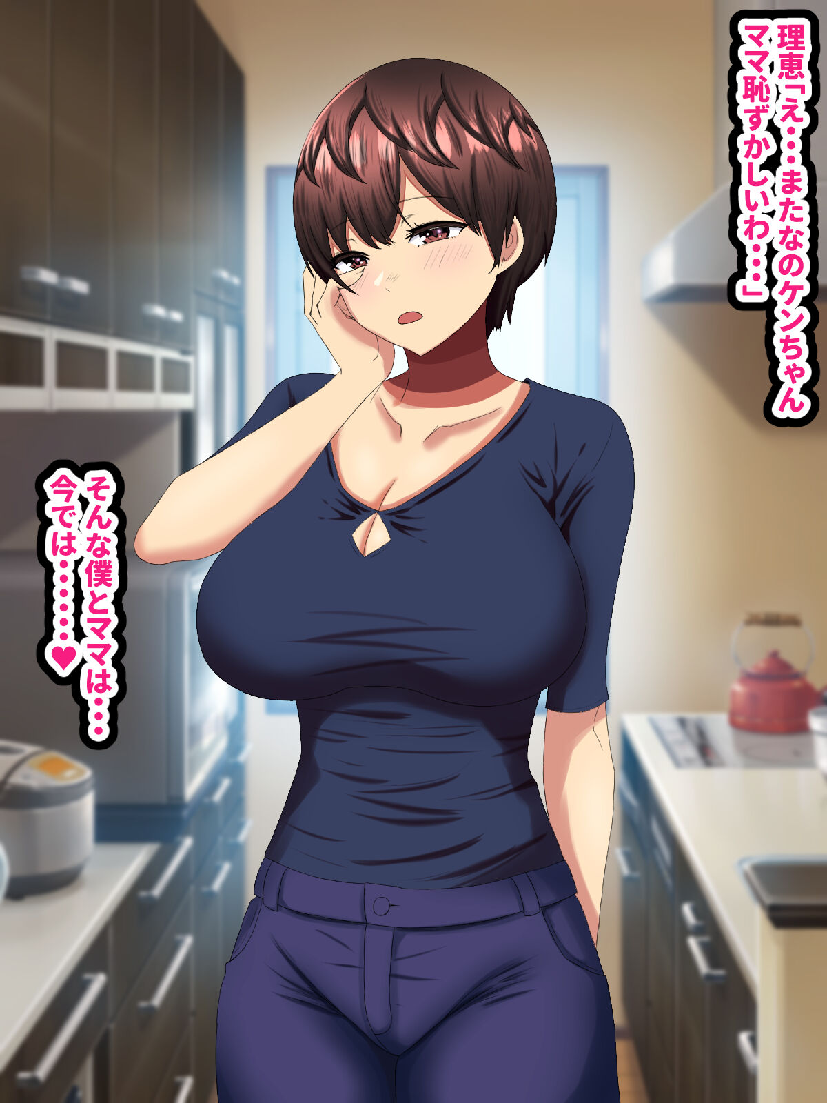 Mama ga Oseishi Doppyon Haramijiru de Ken-chan no Oyome-san ni Sarechau Hanashi page 4 full