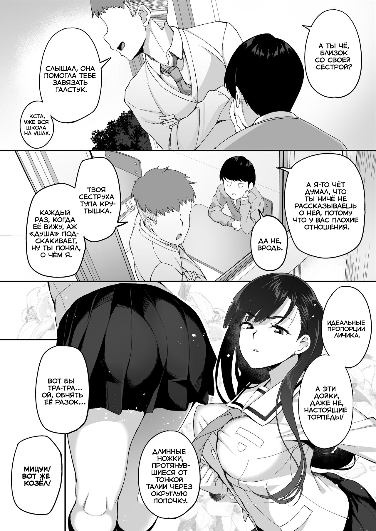 Yuutousei no Nee-san to Honki no Sex de Kyoudai Kankei o Owaraseru Hanashi page 9 full