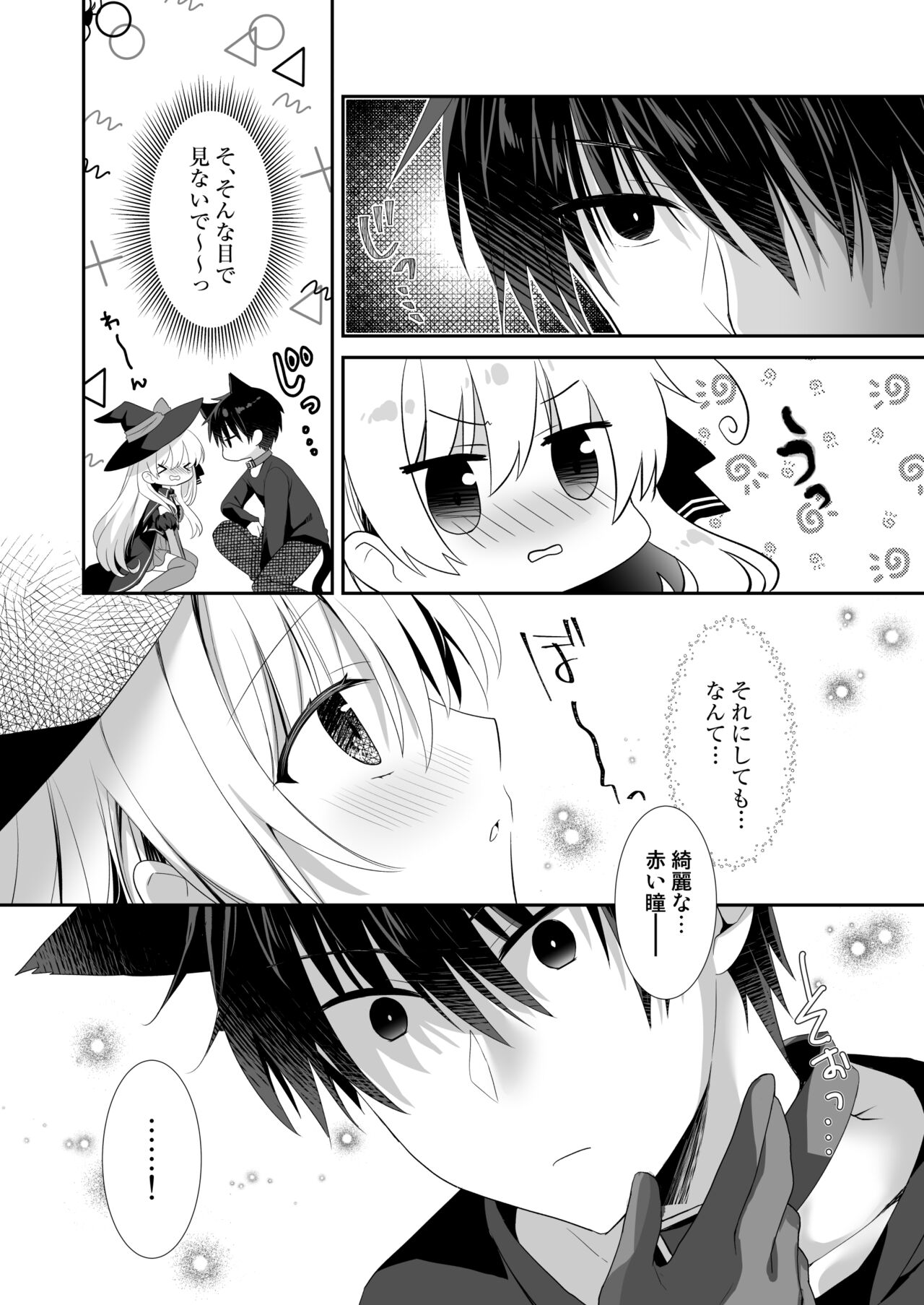 ポンコツ魔女とイジワルな猫。-召喚した使い魔が言うことを聞いてくれません！- page 7 full