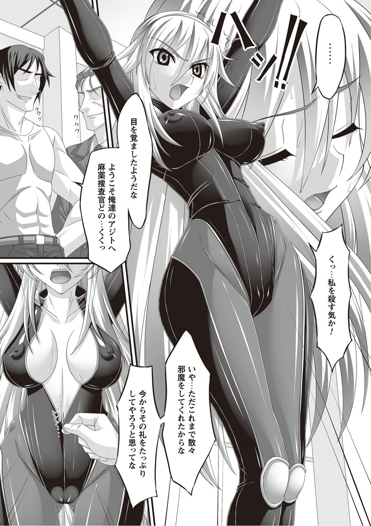 麻薬捜査官 被虐調教ファイル page 3 full