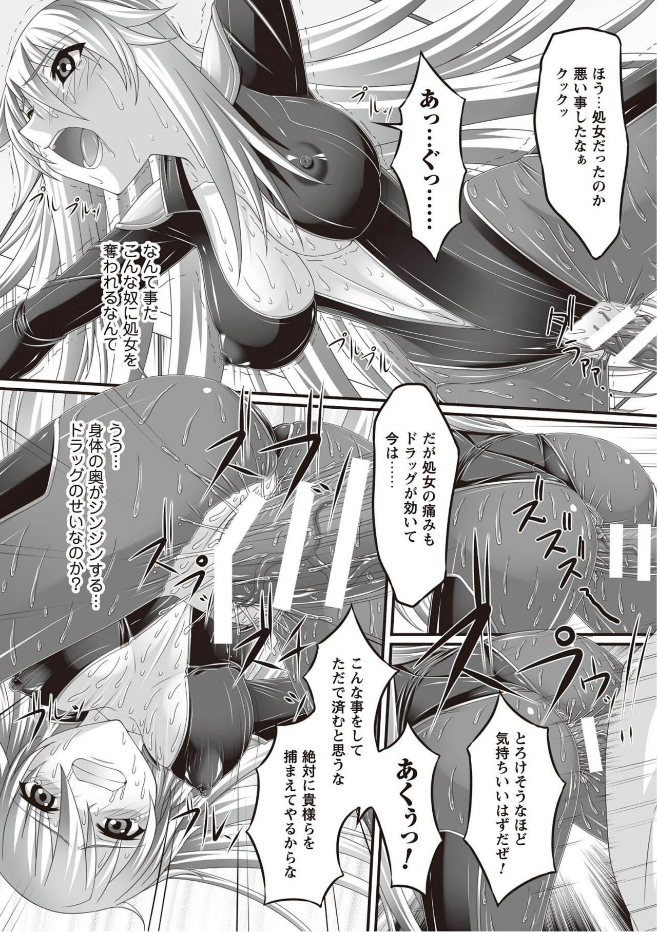 麻薬捜査官 被虐調教ファイル page 8 full