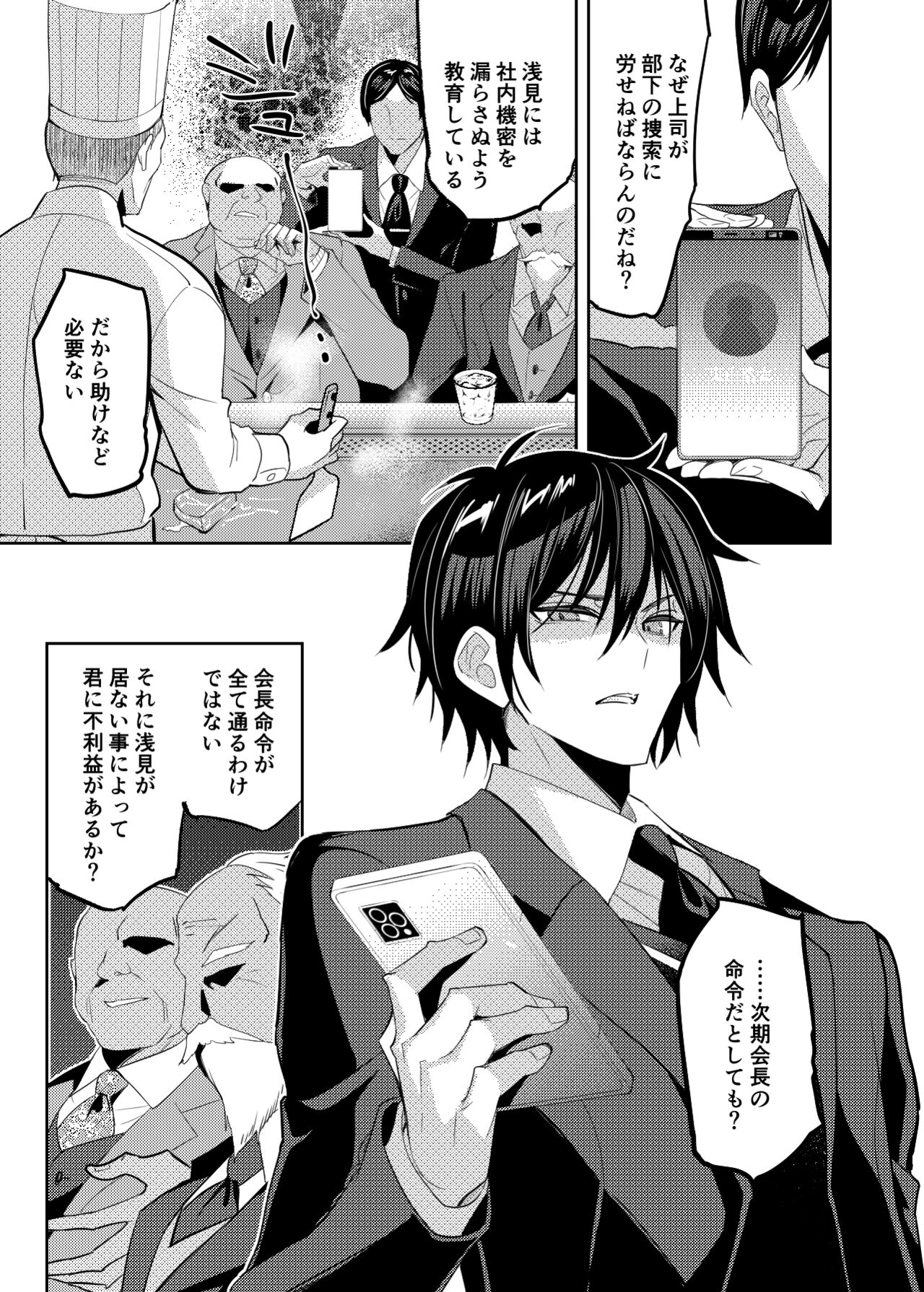 三色網戸。 page 2 full