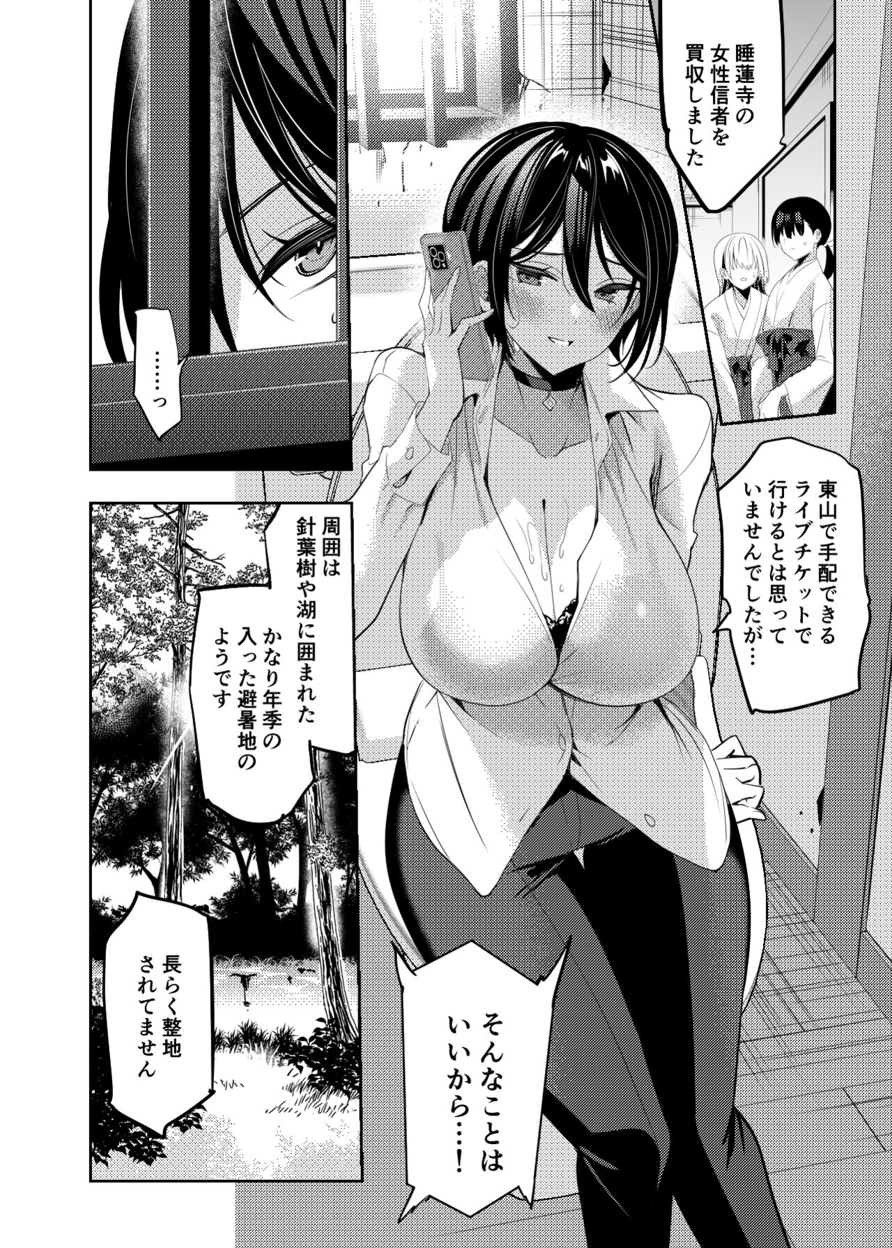 三色網戸。 page 3 full