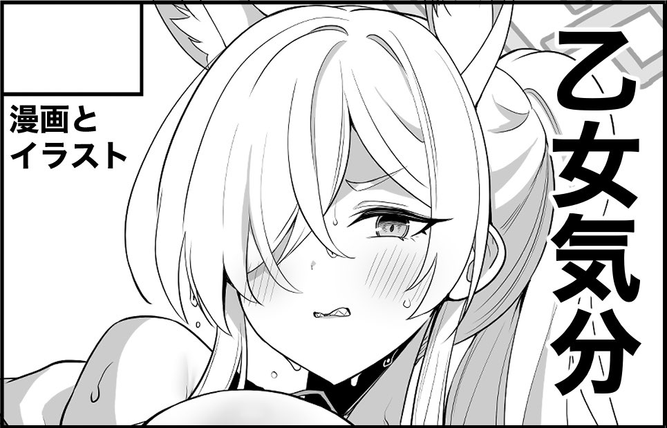 三色網戸。 page 6 full